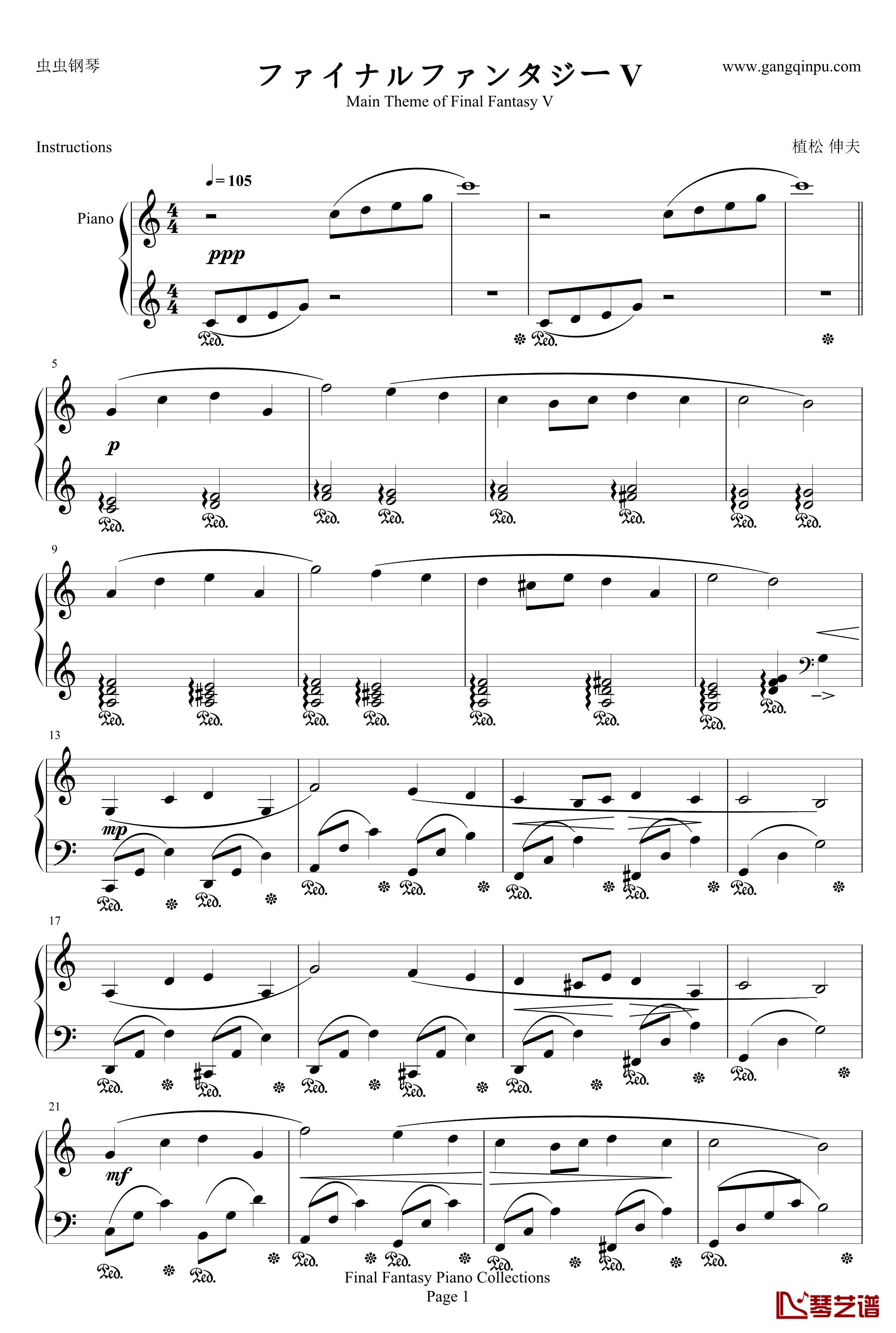 最终幻想FF5钢琴谱-最终幻想1