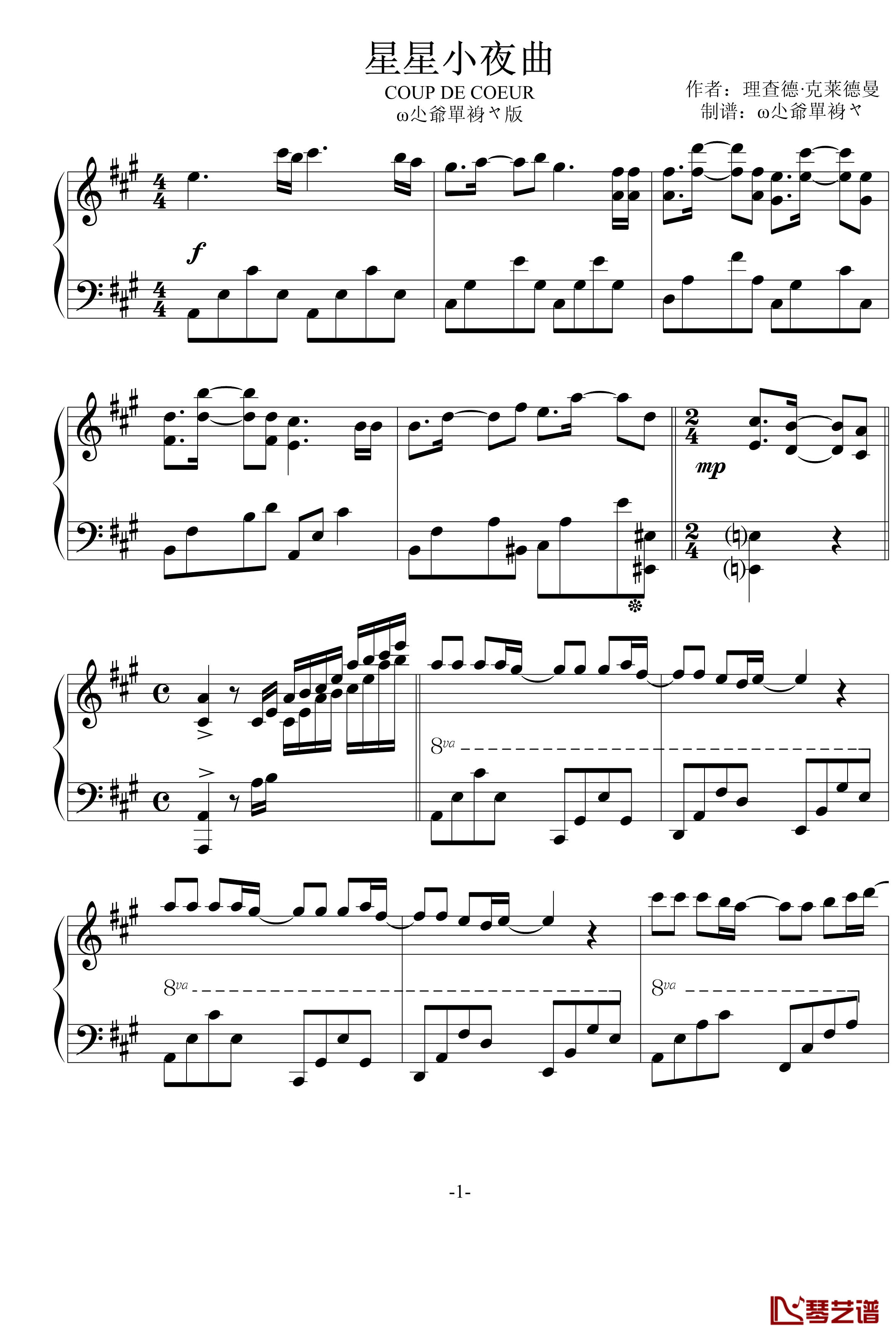 星星小夜曲钢琴谱-ω尐爺單裑ヤ版-克莱德曼1