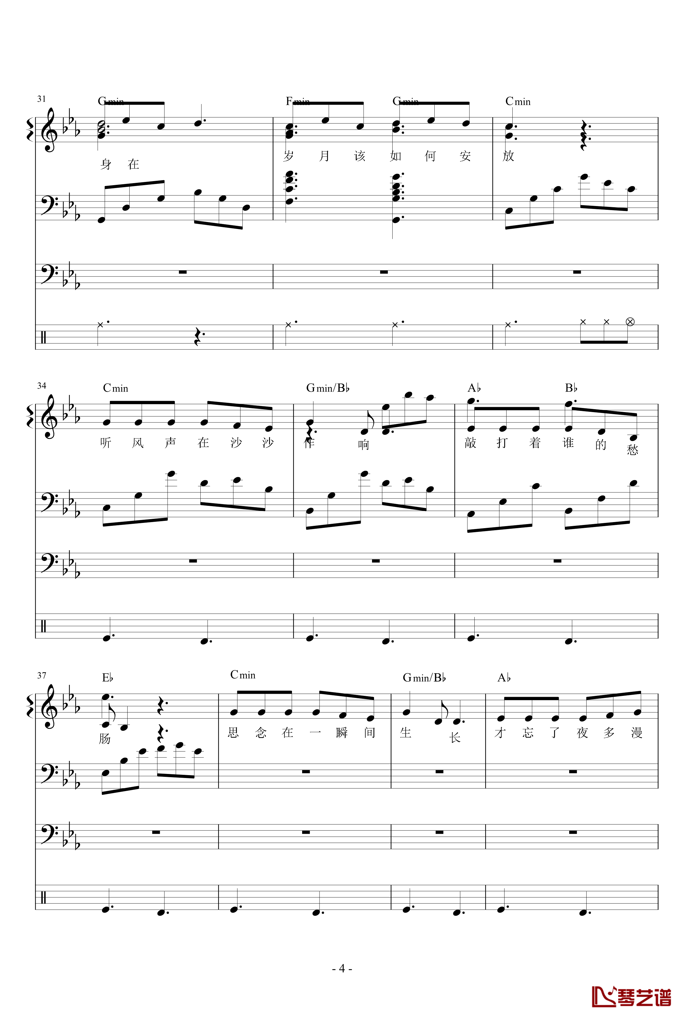 三生三世钢琴谱 最原版-张杰4