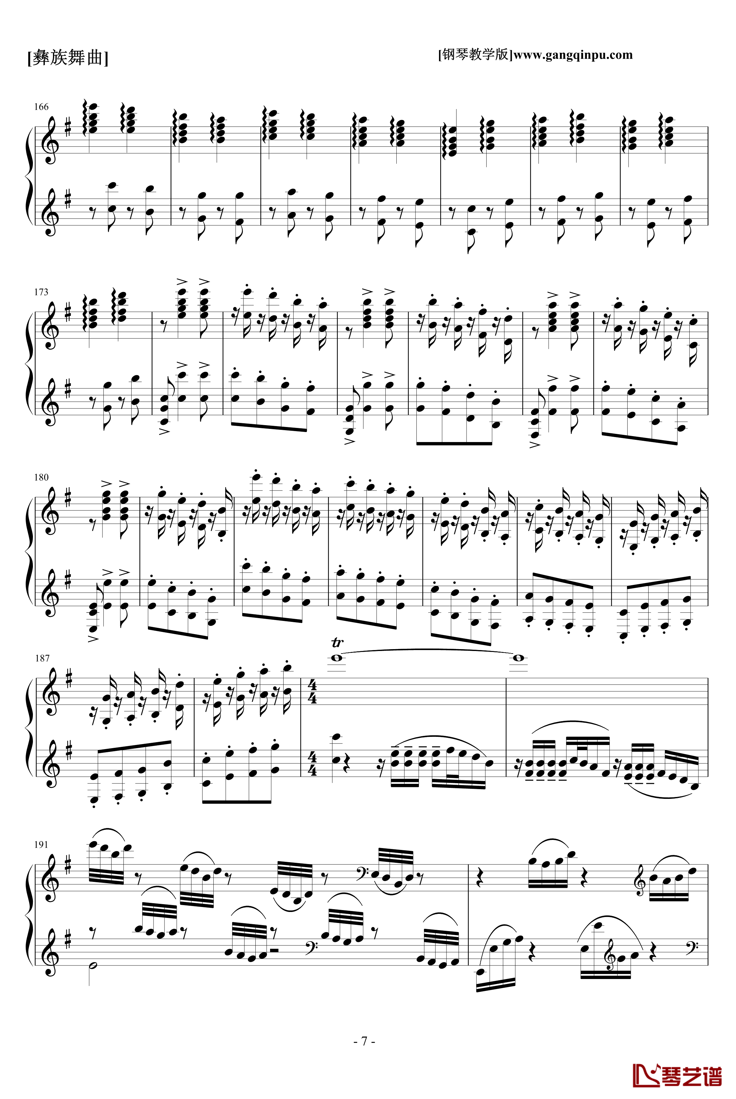 彝族舞曲钢琴谱-中国名曲7