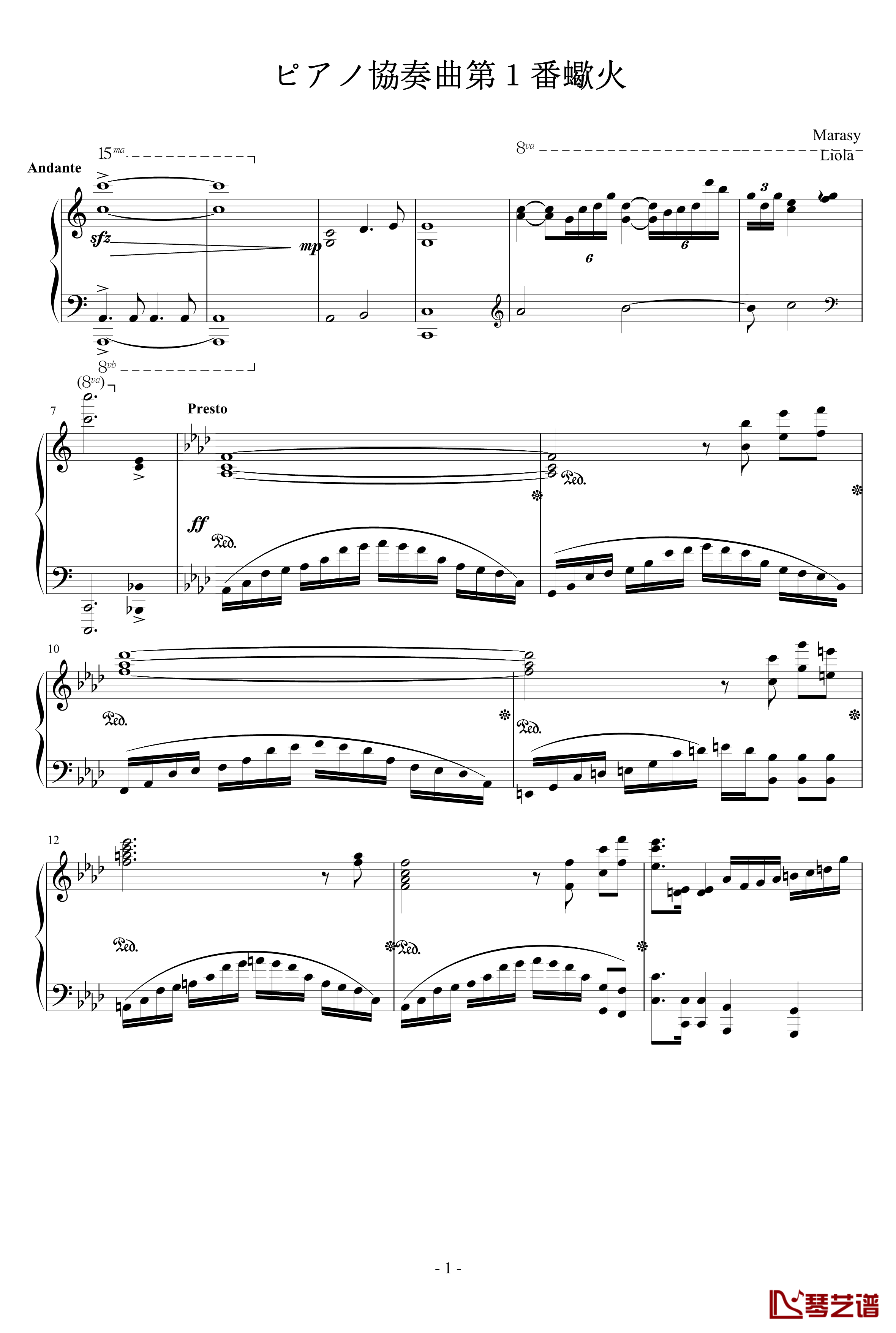 第一钢琴协奏曲蝎火钢琴谱-触手猴1