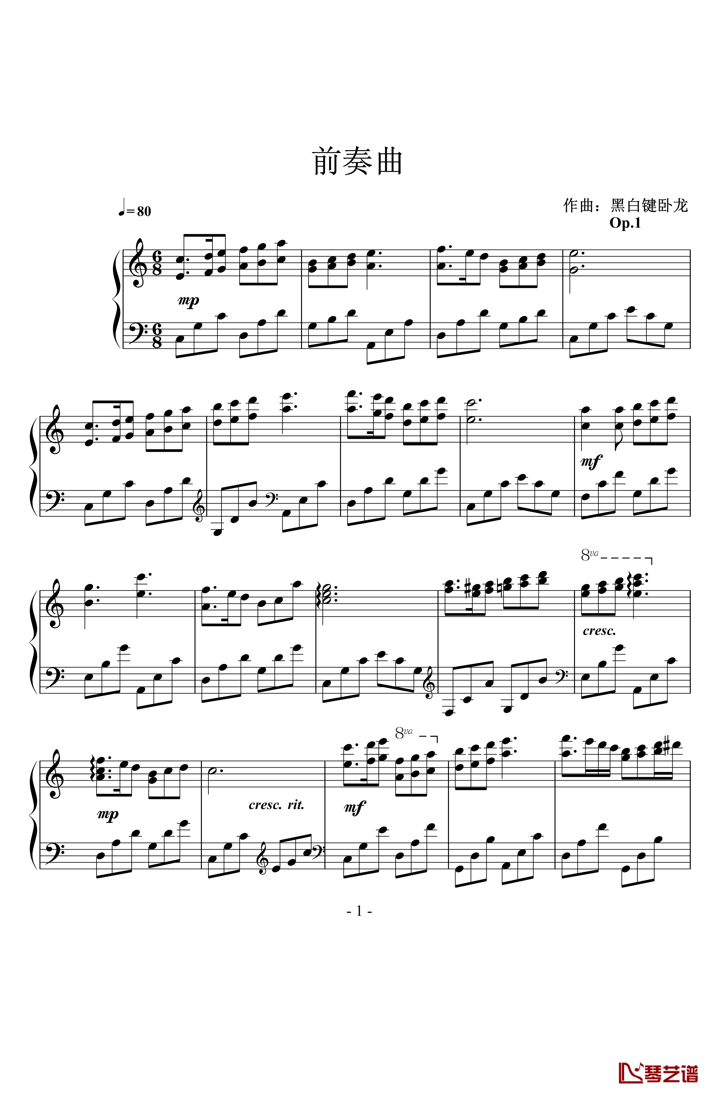 前奏曲钢琴谱-黑白键卧龙1