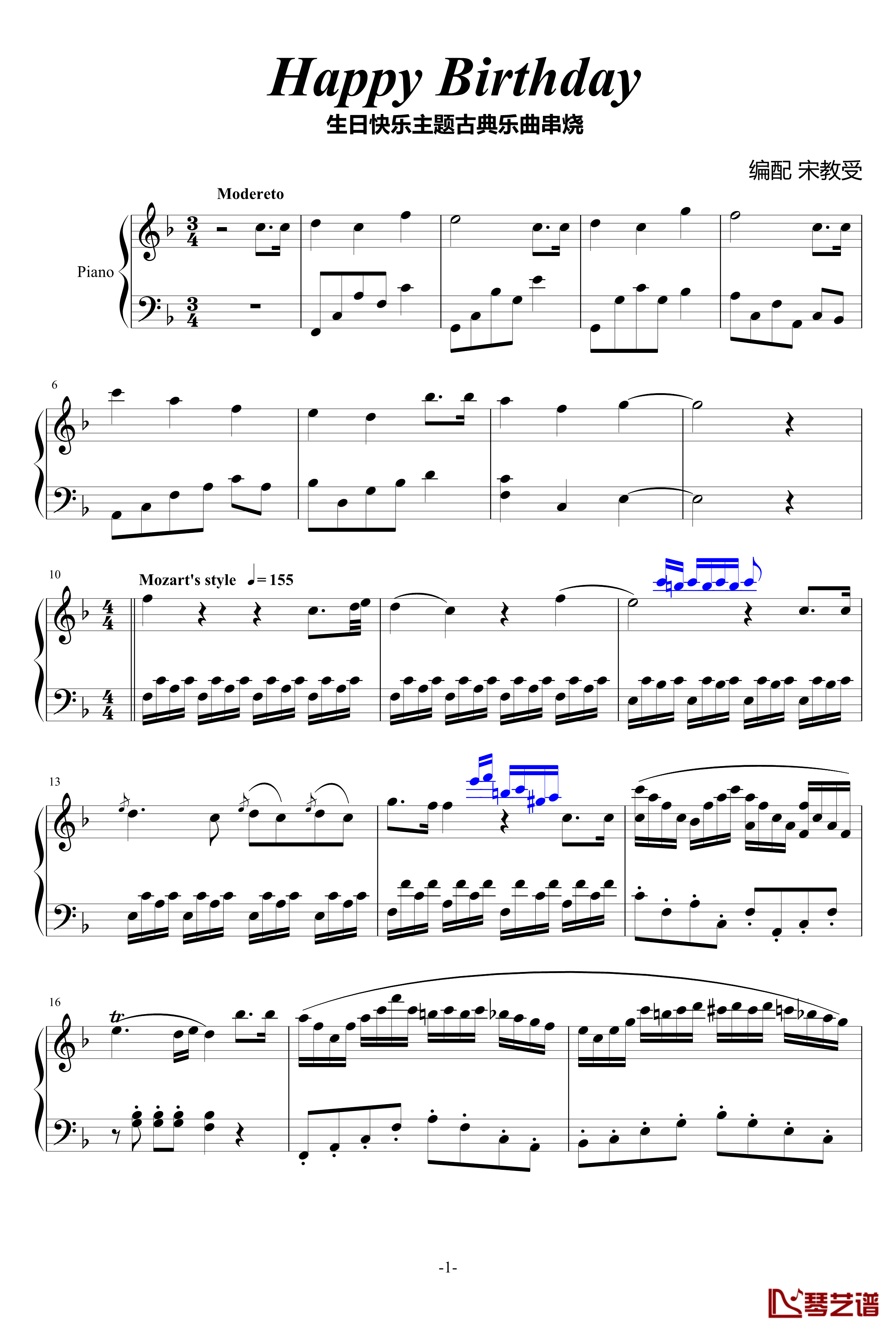 生日快乐钢琴谱-改进版-主题古典钢琴串烧-宋叫受1