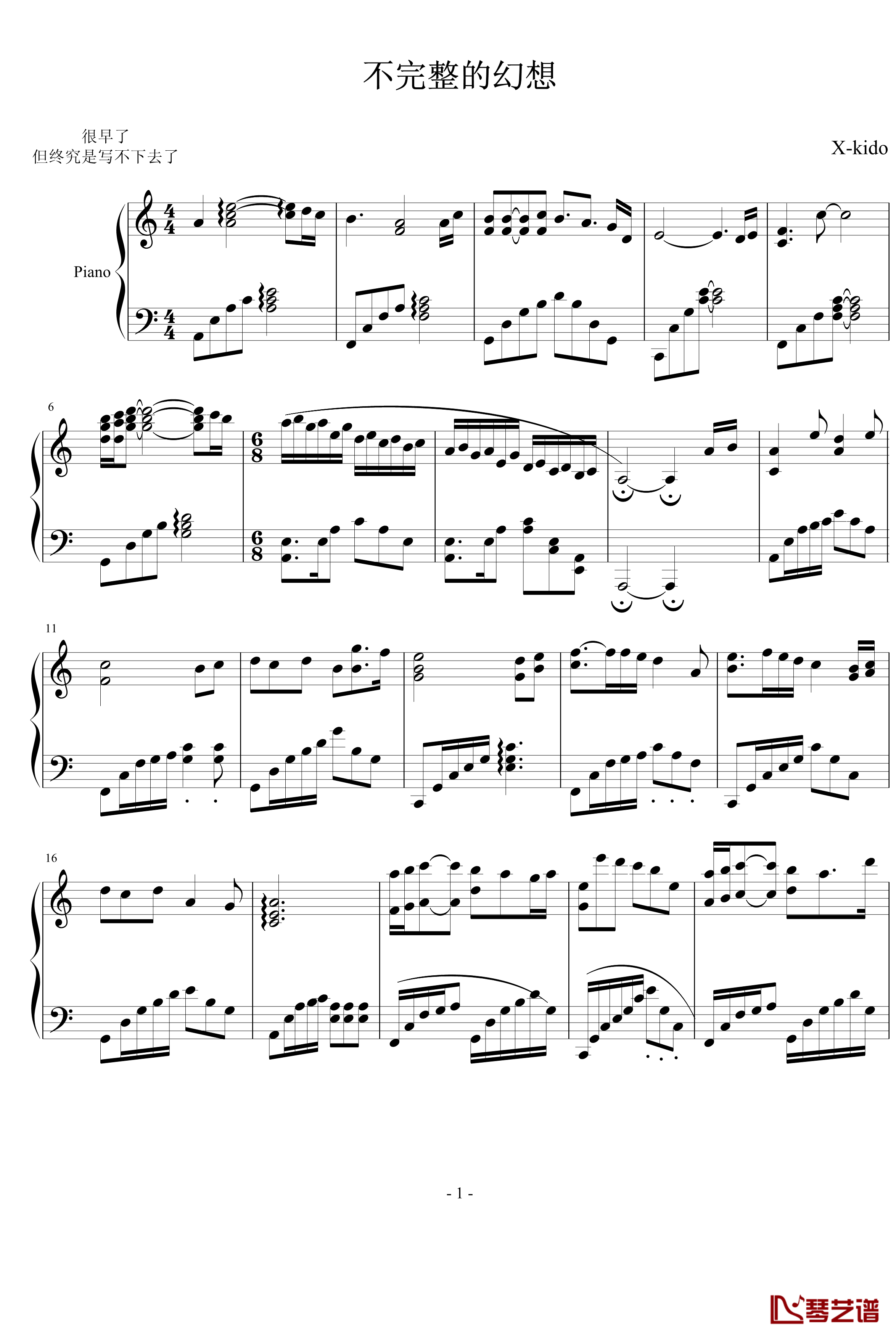 不完整的幻想钢琴谱-小X1