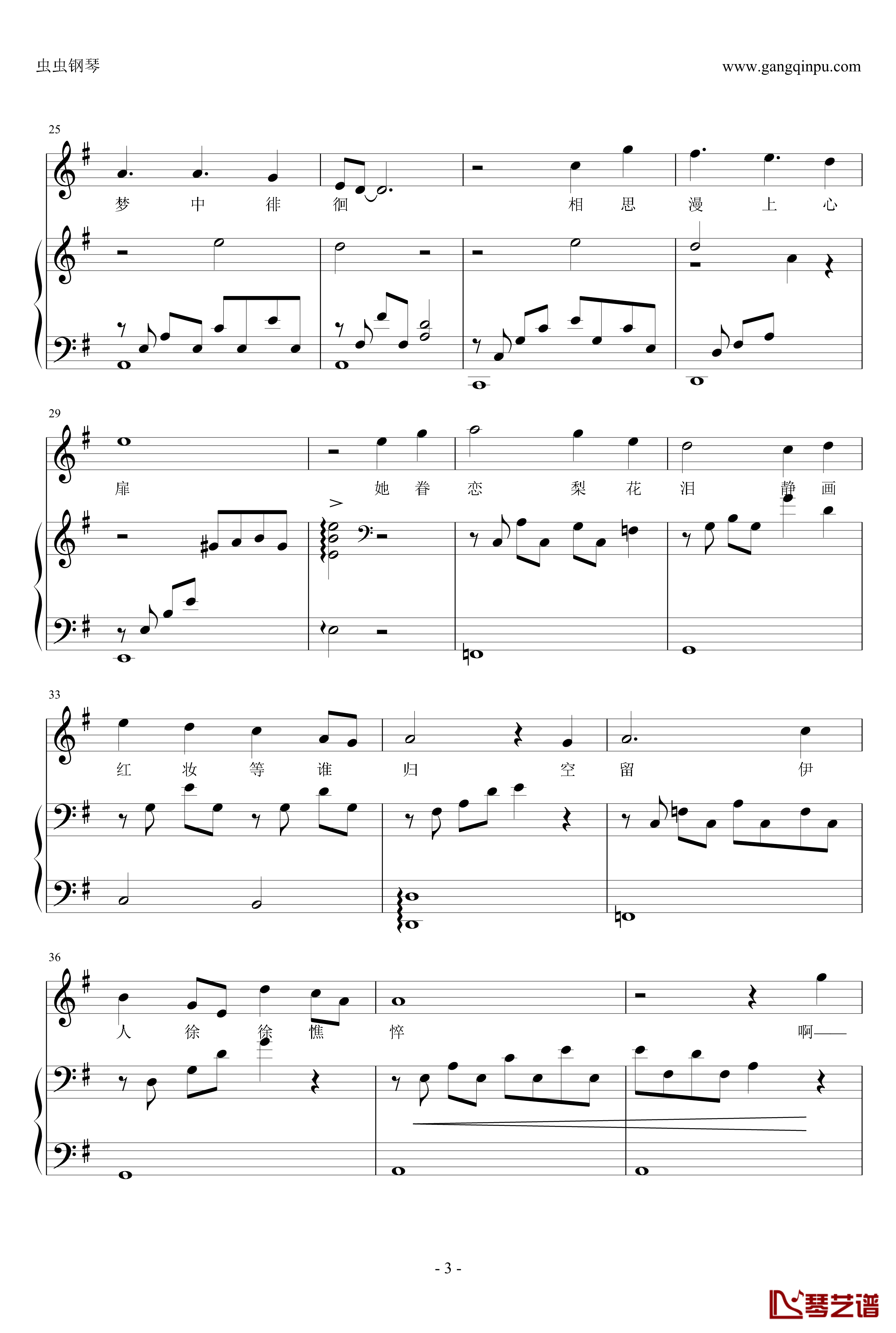 卷珠帘钢琴谱-伴奏谱-霍尊3