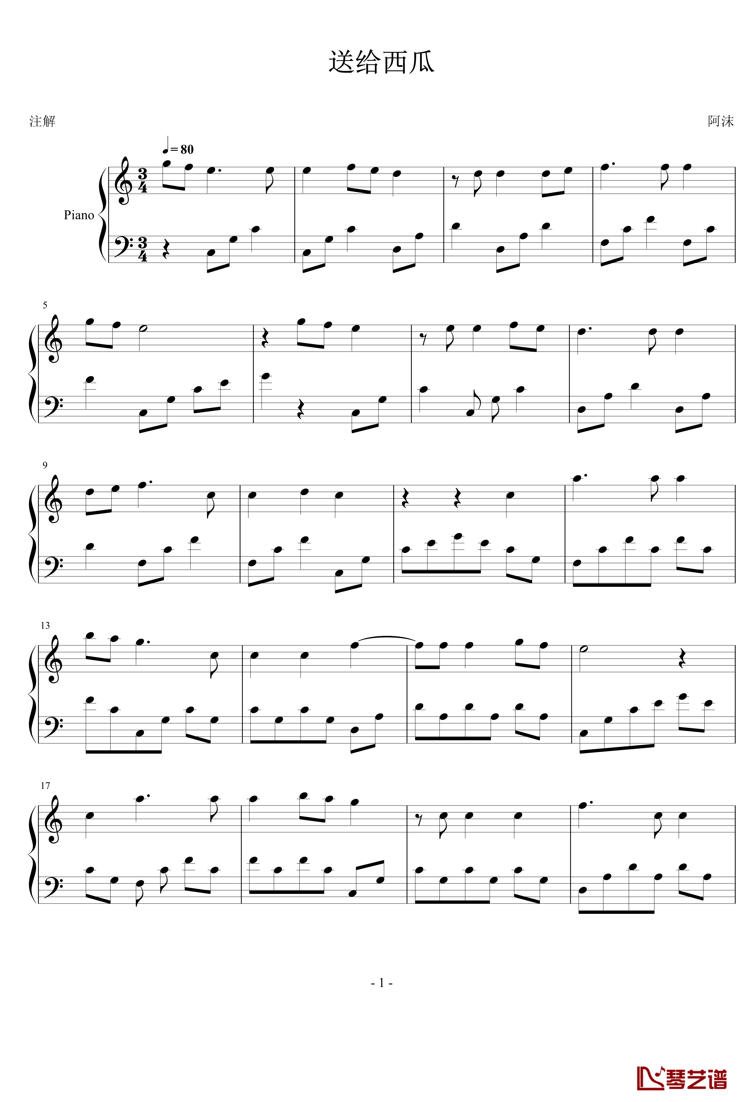 西瓜生日快乐钢琴谱-xxmm1111