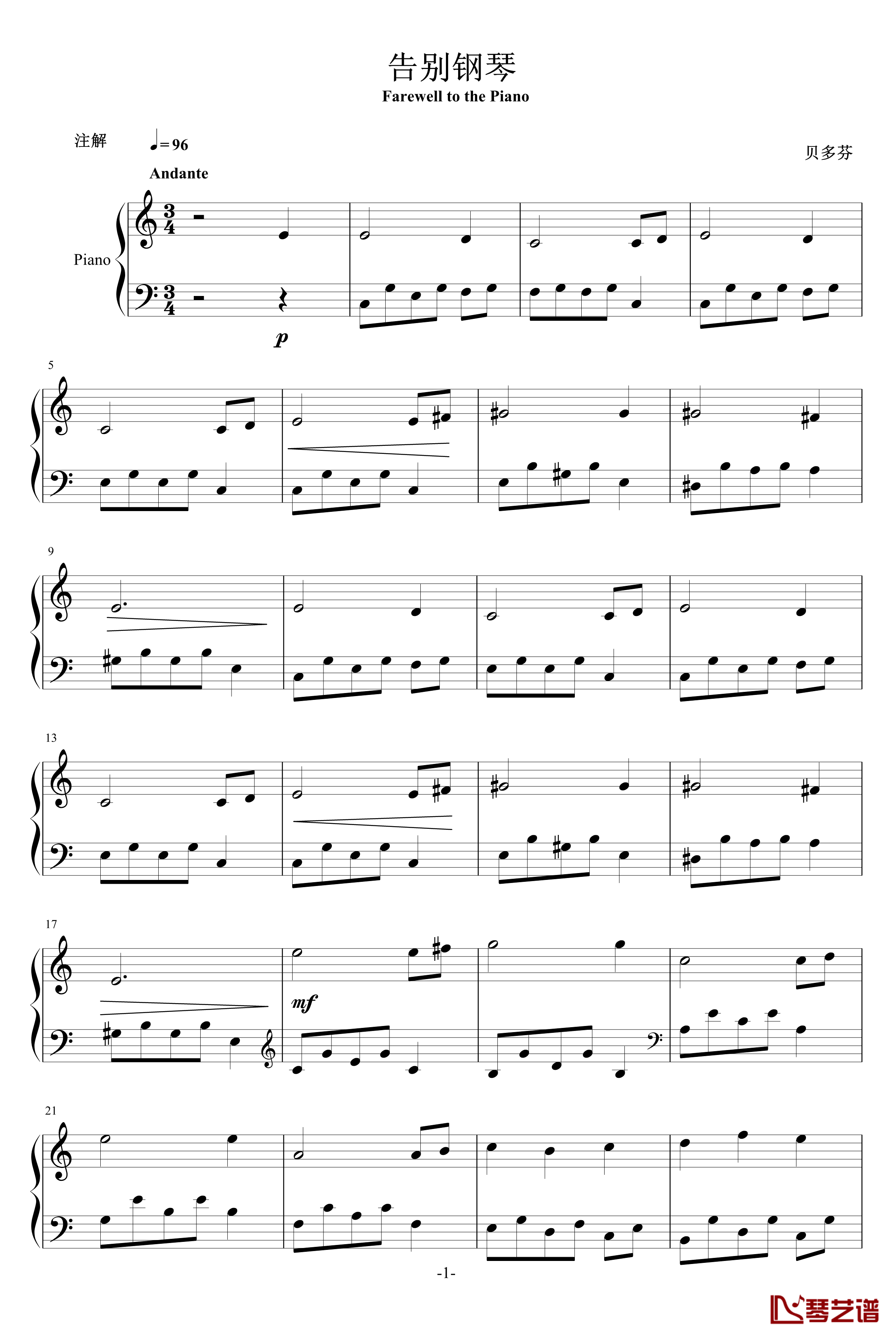 告别钢琴-贝多芬-beethoven1