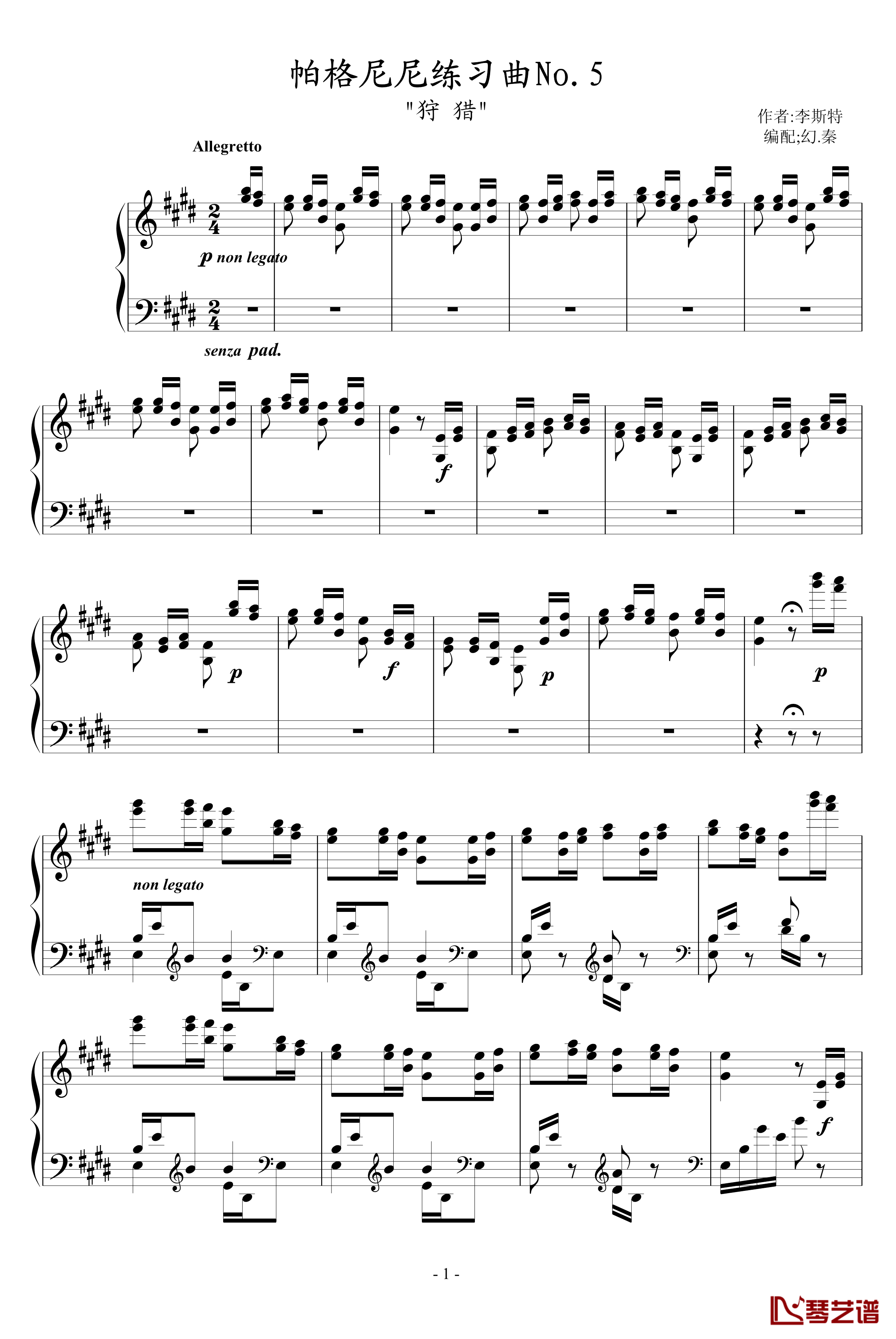 帕格尼尼练习曲5钢琴谱-李斯特1