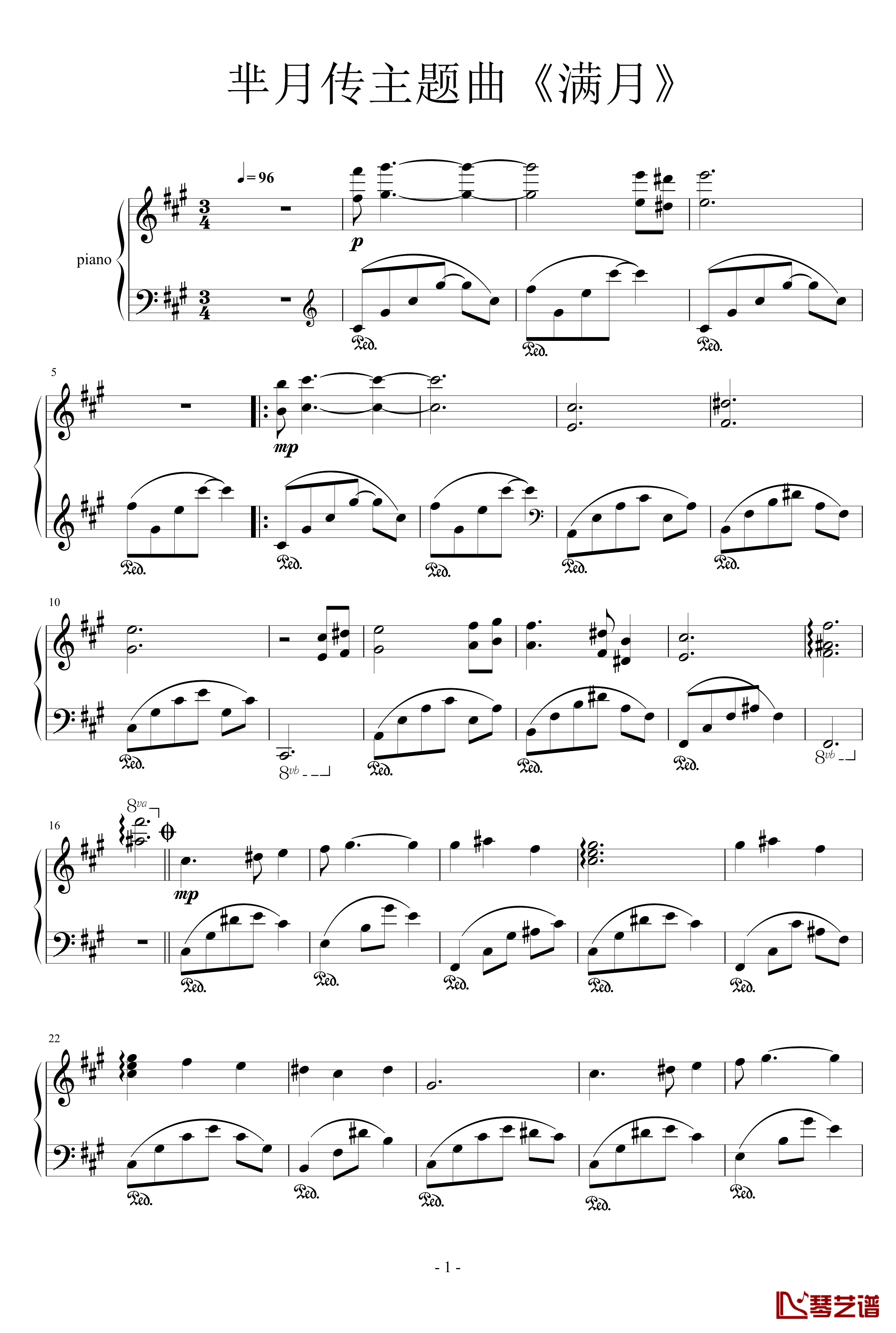 满月钢琴谱-芈月传主题曲1