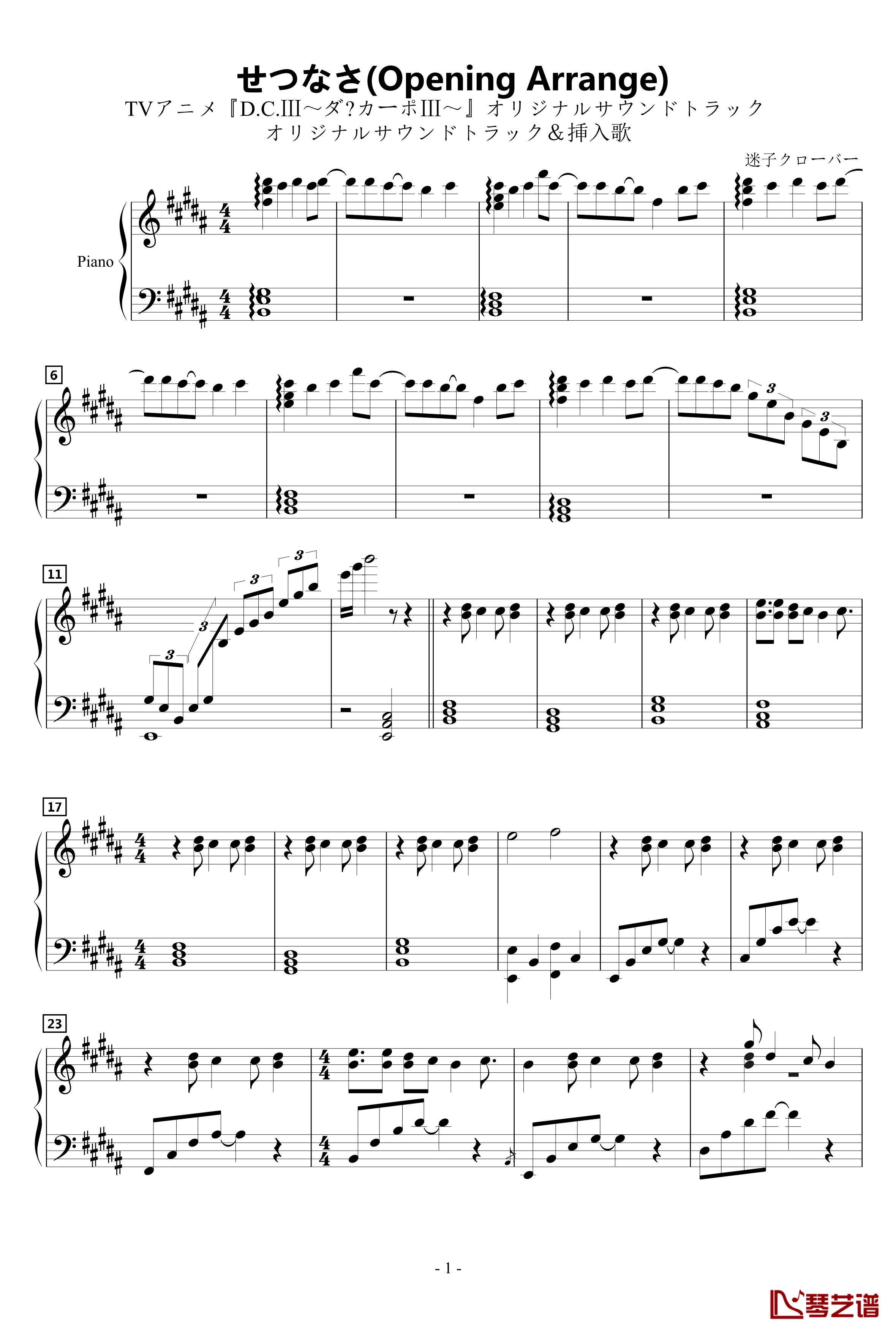 せつなさ钢琴谱-Opening Arrange-动漫1