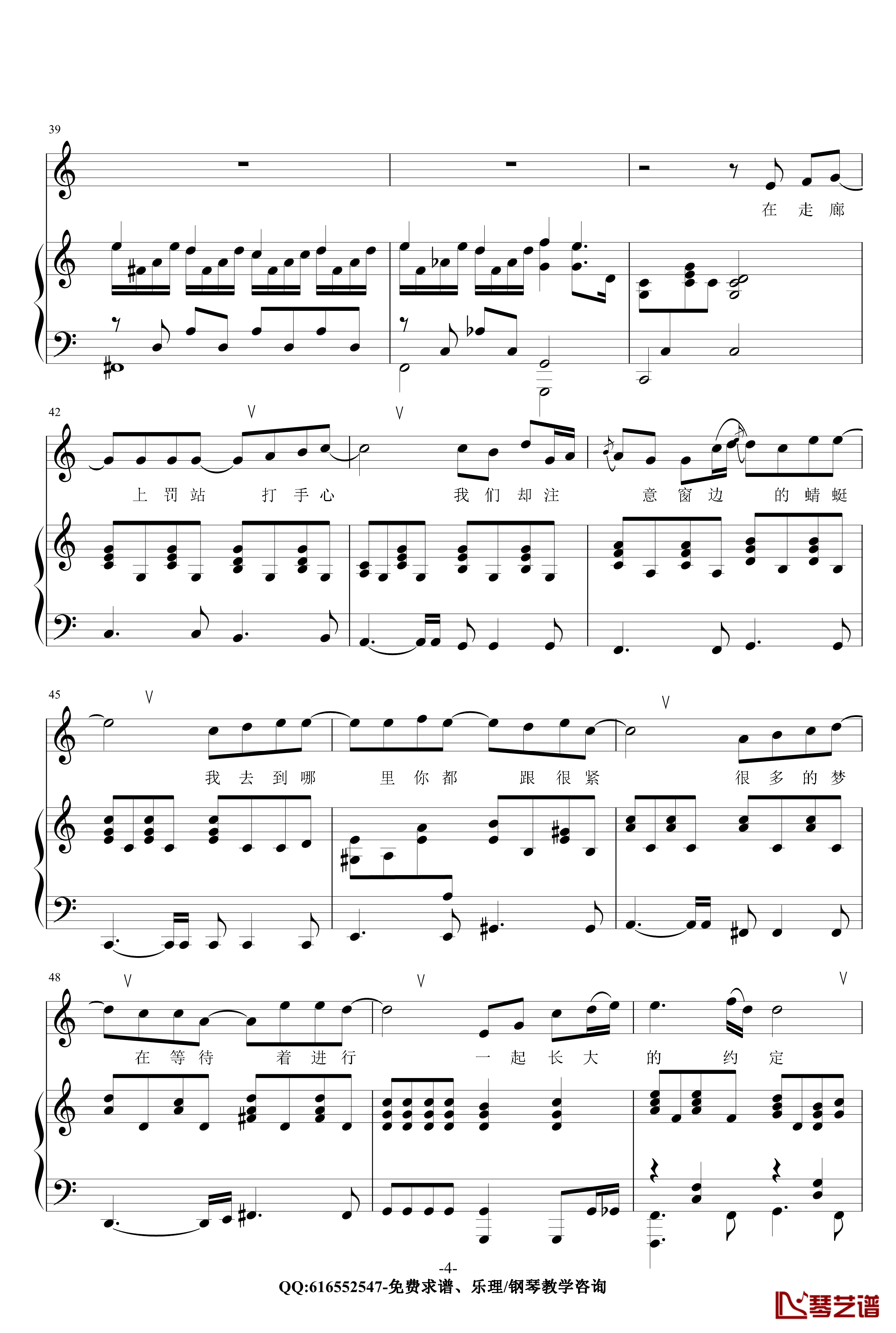 蒲公英的约定钢琴谱-金龙鱼原声弹唱版170916-周杰伦4