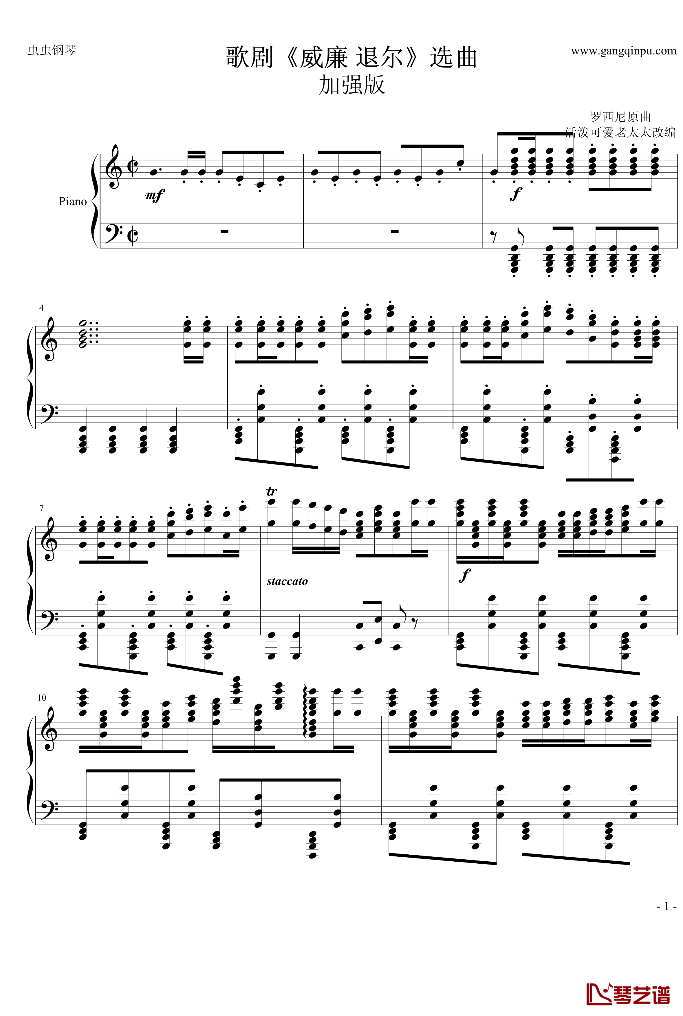 歌剧威廉退尔选曲钢琴谱-加强版-世界名曲1