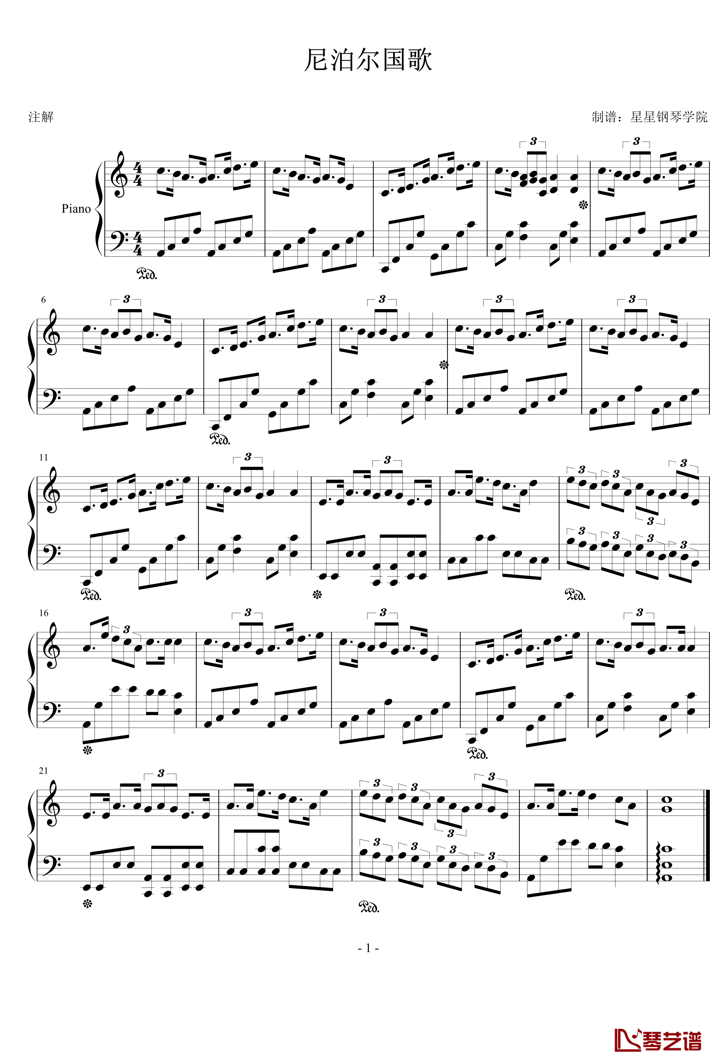 尼泊尔国歌钢琴谱1
