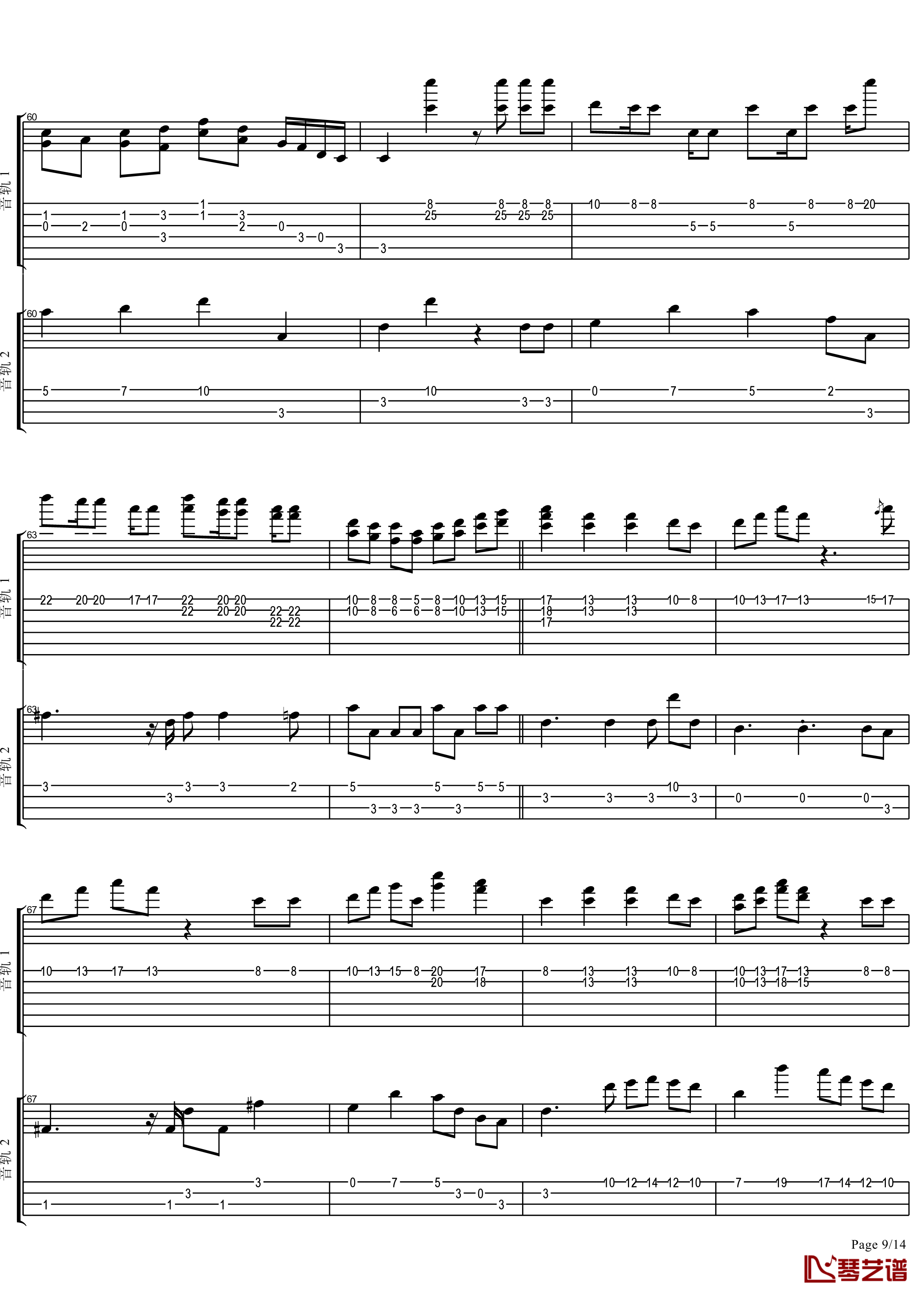 十八般武艺钢琴谱-完美演奏版-王力宏9