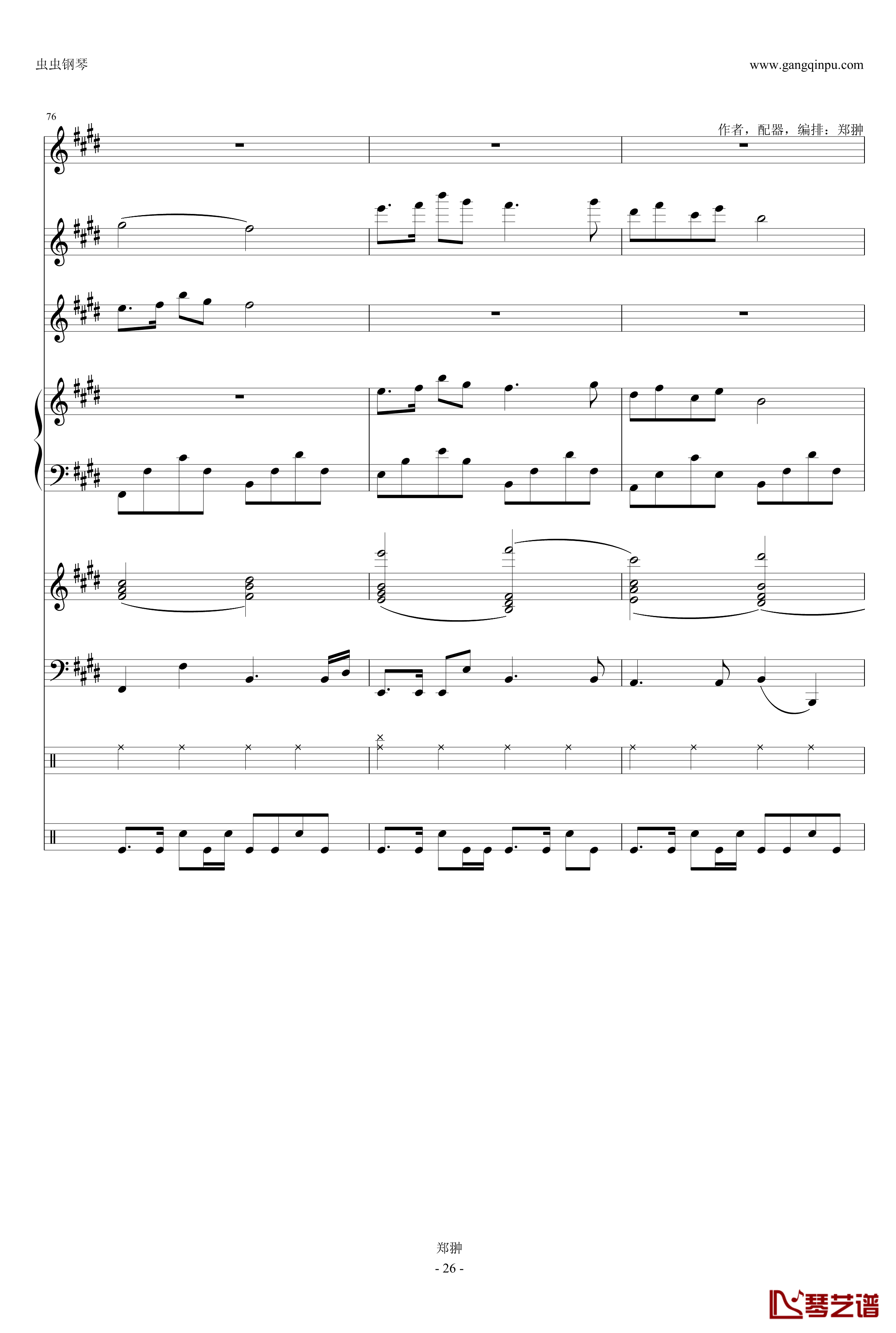 珠江月色钢琴谱-郑翀-Modern Serenade26