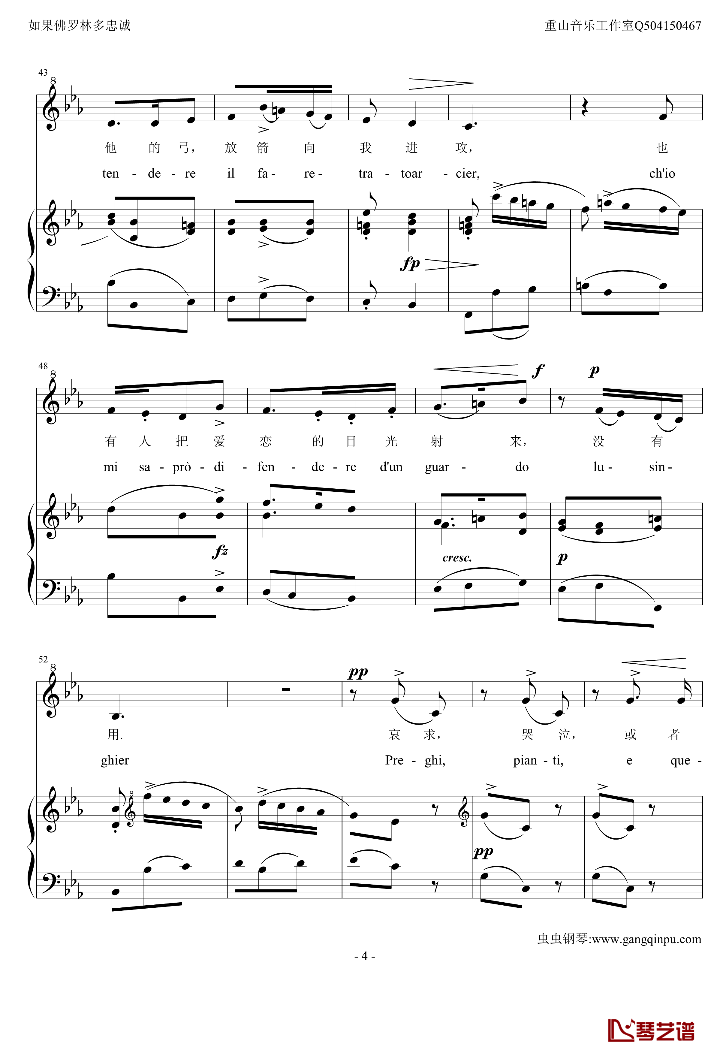 如果弗洛林多忠诚钢琴谱-bE版-斯卡拉蒂4