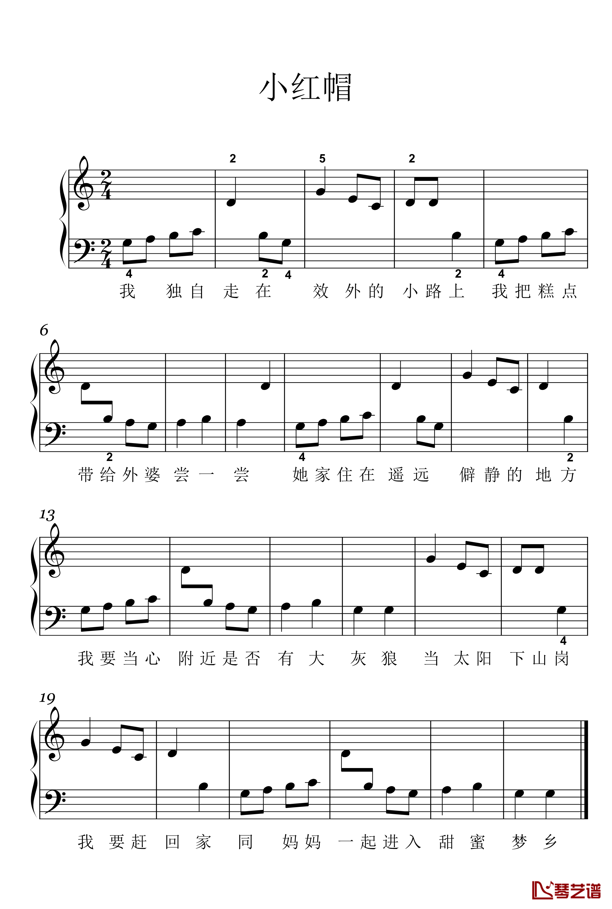 小红帽钢琴谱-单旋律-儿童歌曲1