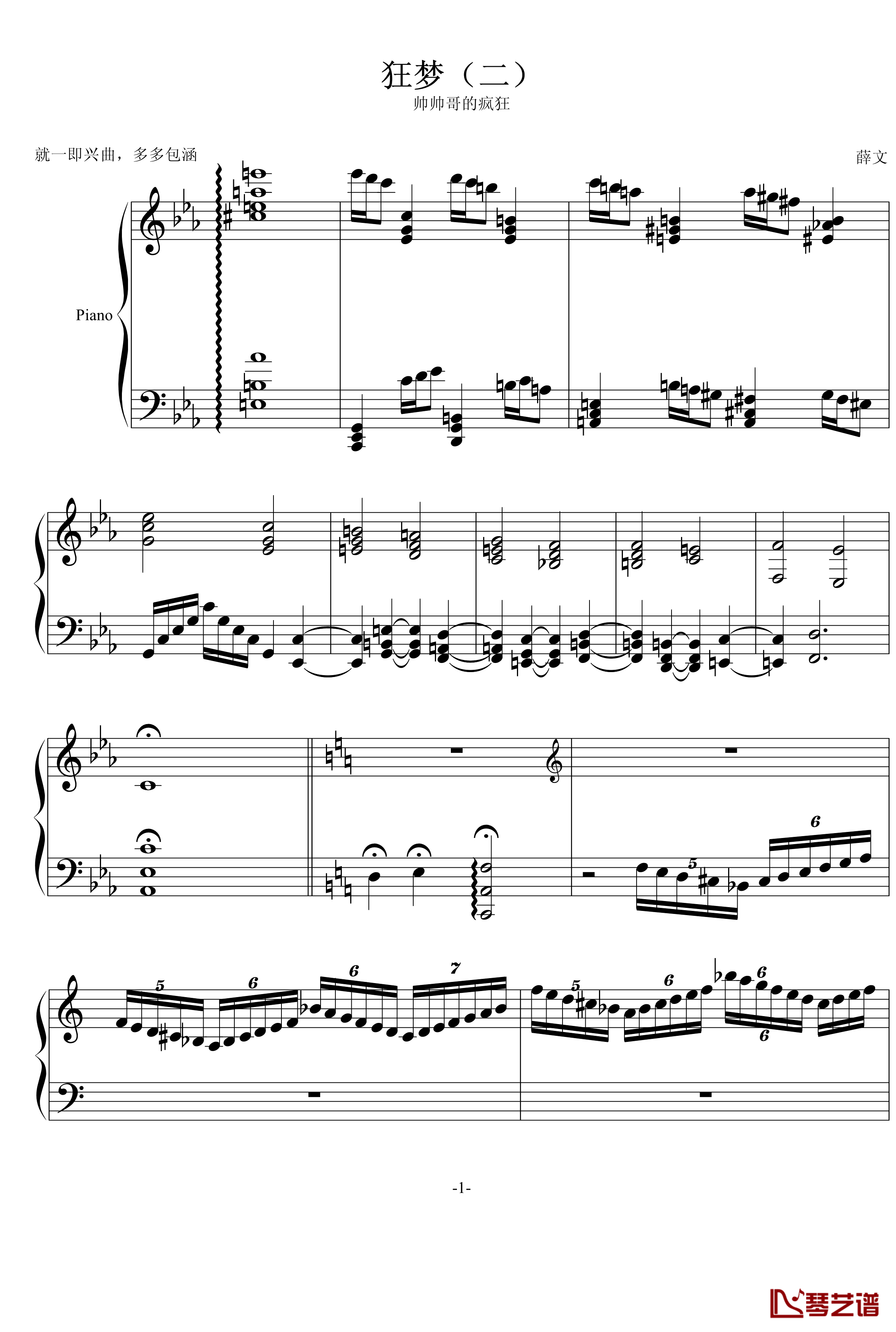 狂梦钢琴谱-二-薛文1