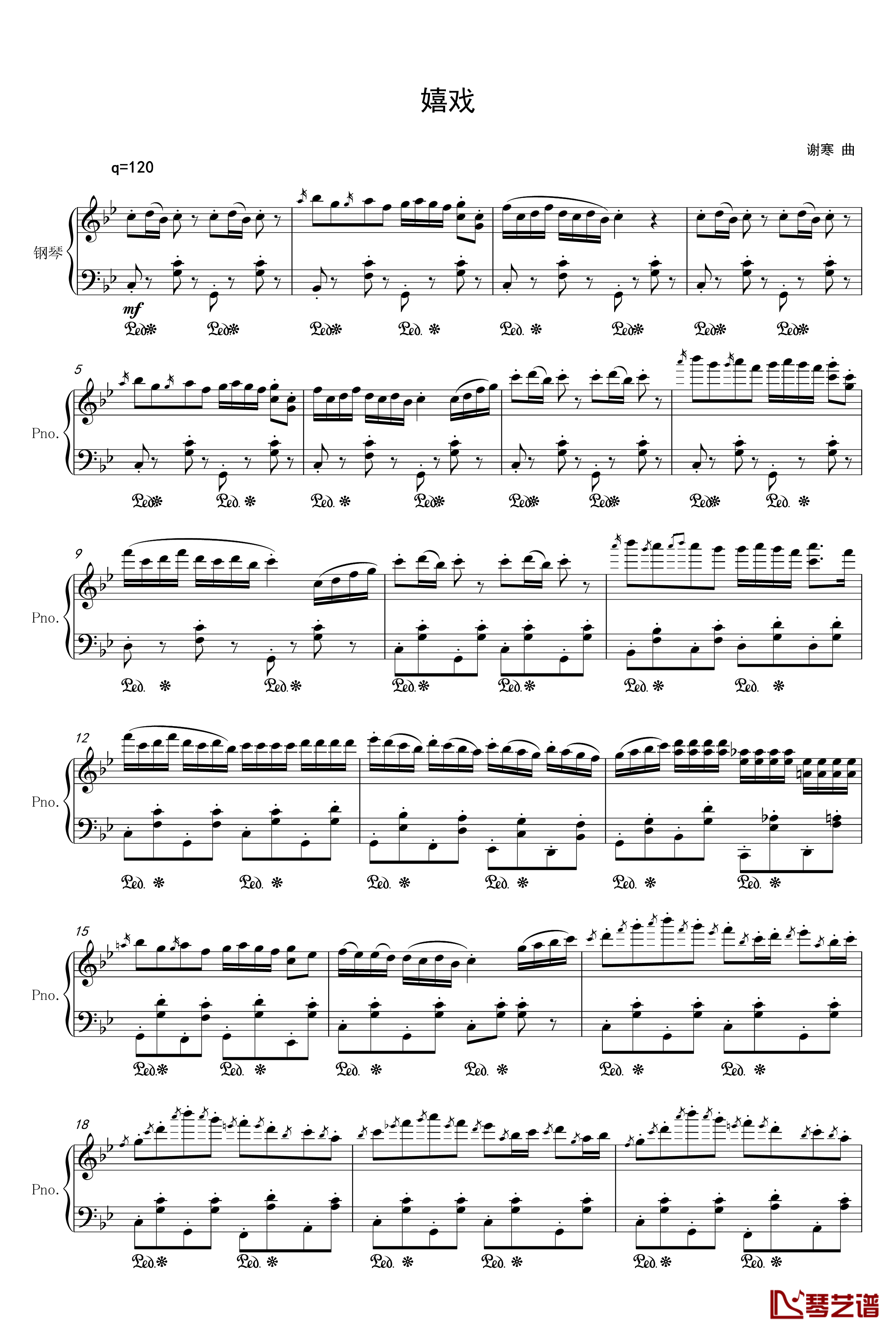 嬉戏钢琴谱-孤寒1