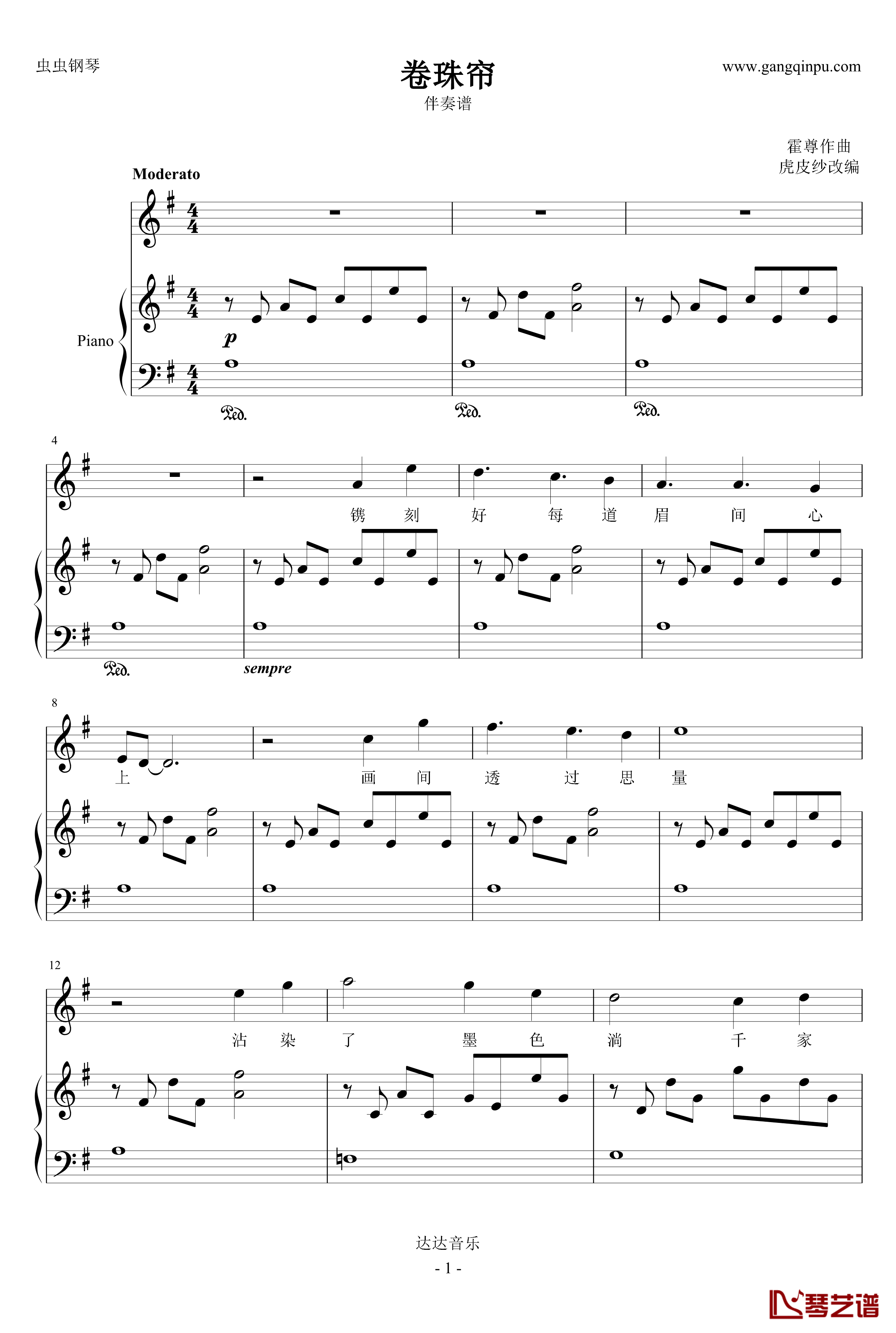 卷珠帘钢琴谱-伴奏谱-霍尊1