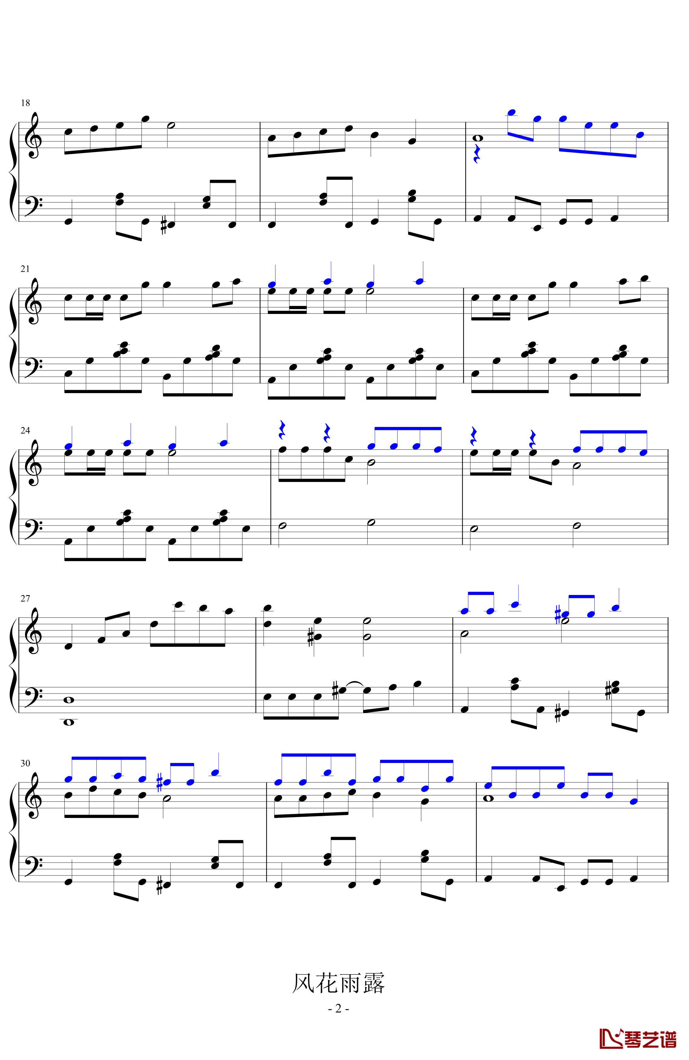 欢沁钢琴谱-华丽演奏版-林海2
