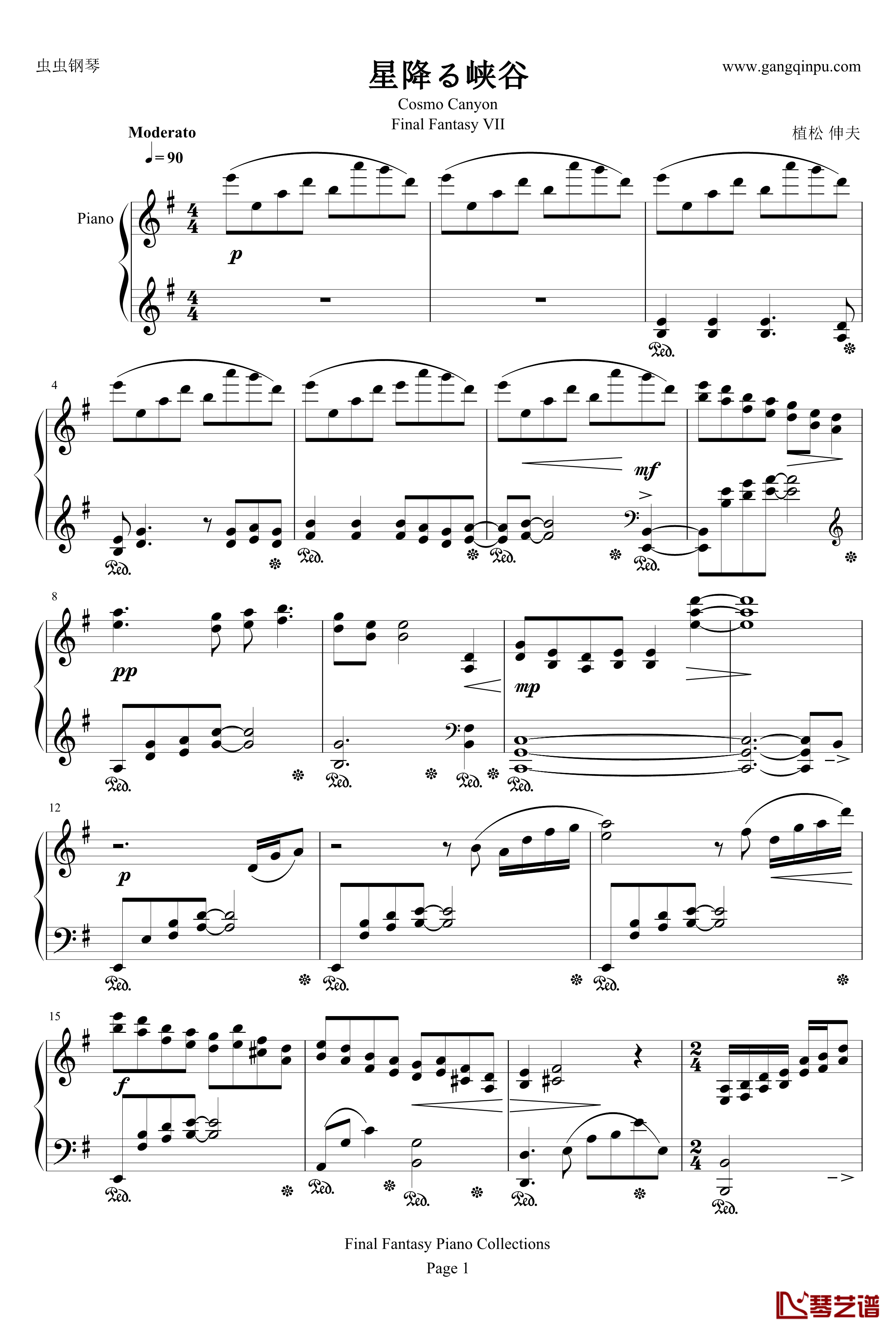 星降る峡谷钢琴谱-最终幻想1