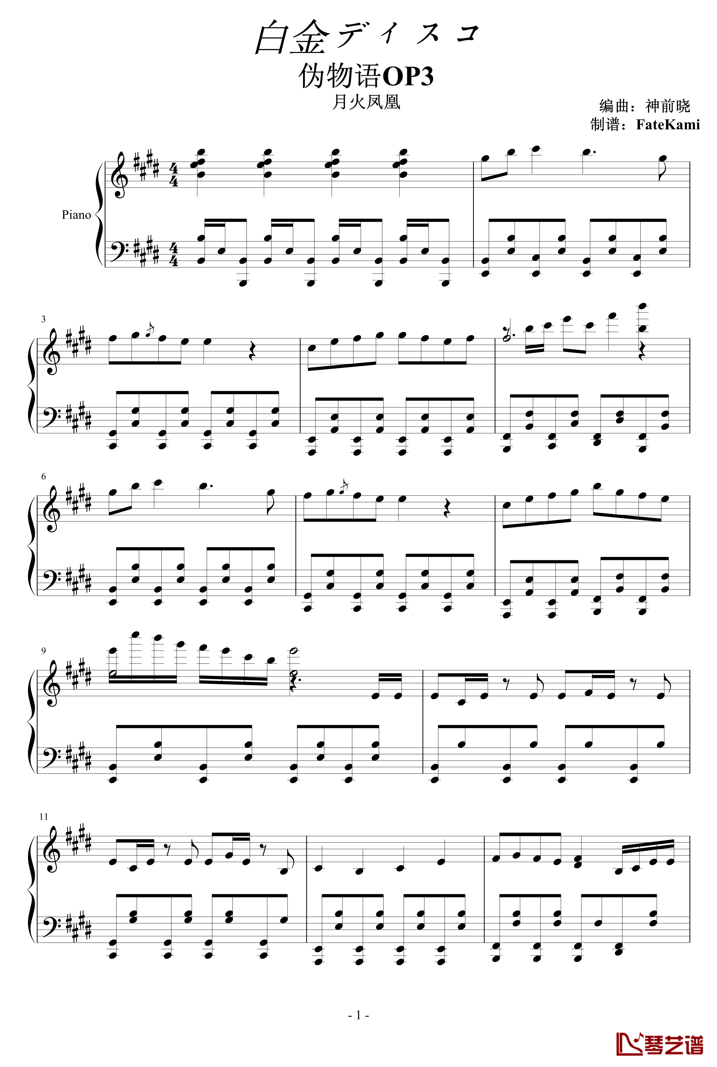 白金ディスコ钢琴谱-伪物语1