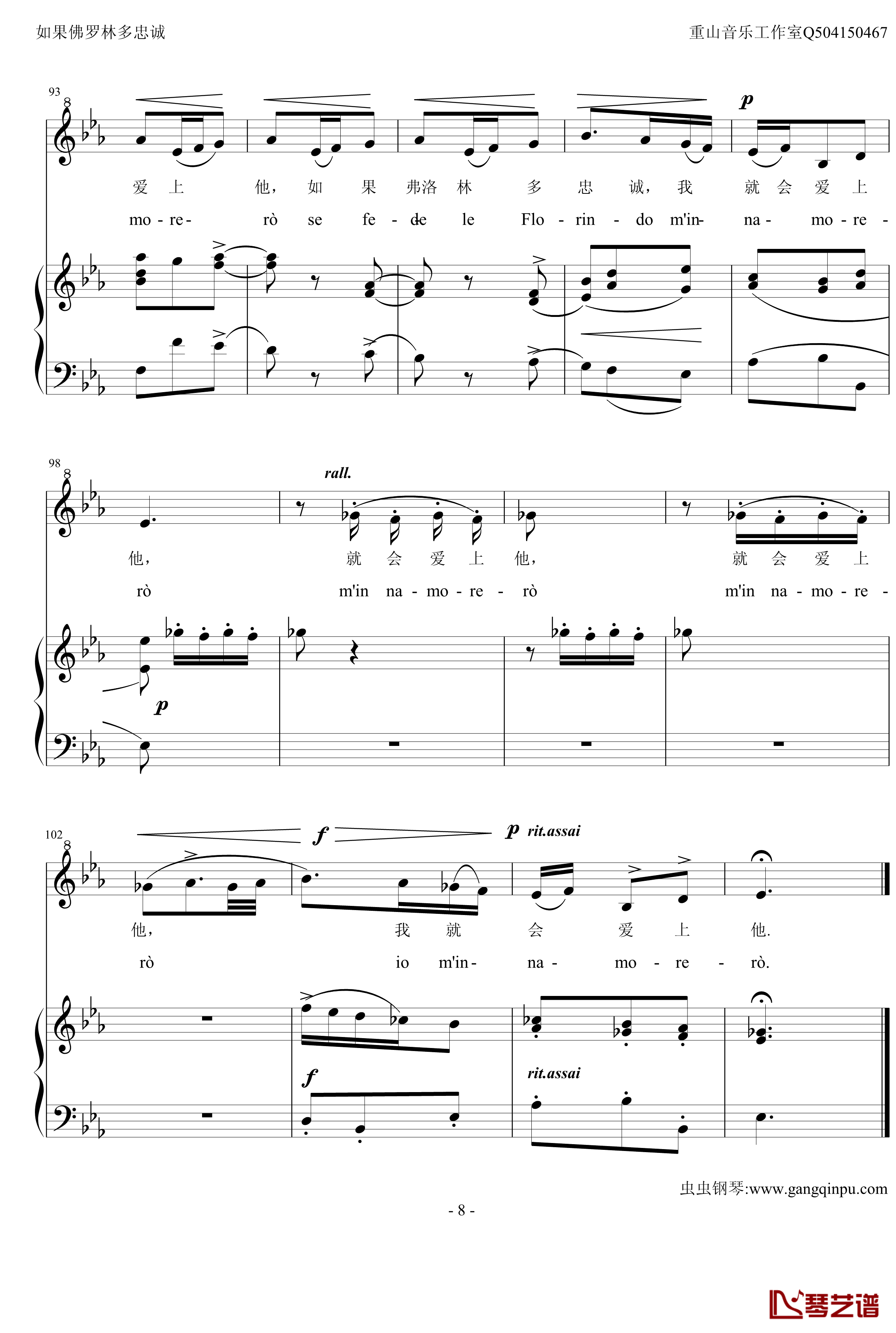 如果弗洛林多忠诚钢琴谱-bE版-斯卡拉蒂8