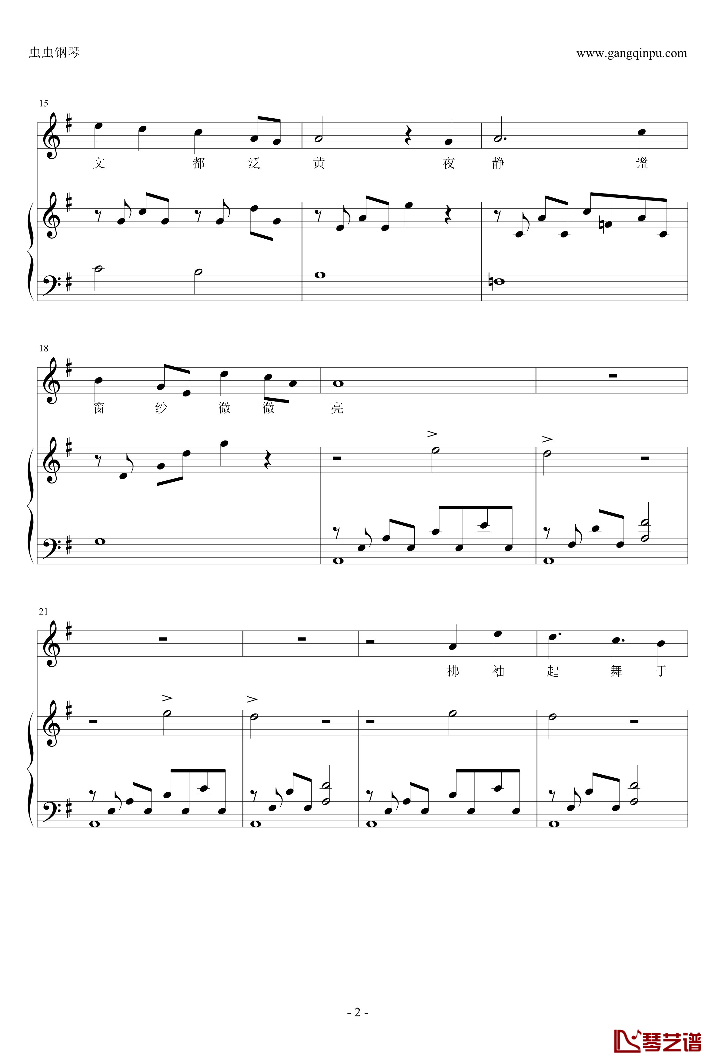 卷珠帘钢琴谱-伴奏谱-霍尊2