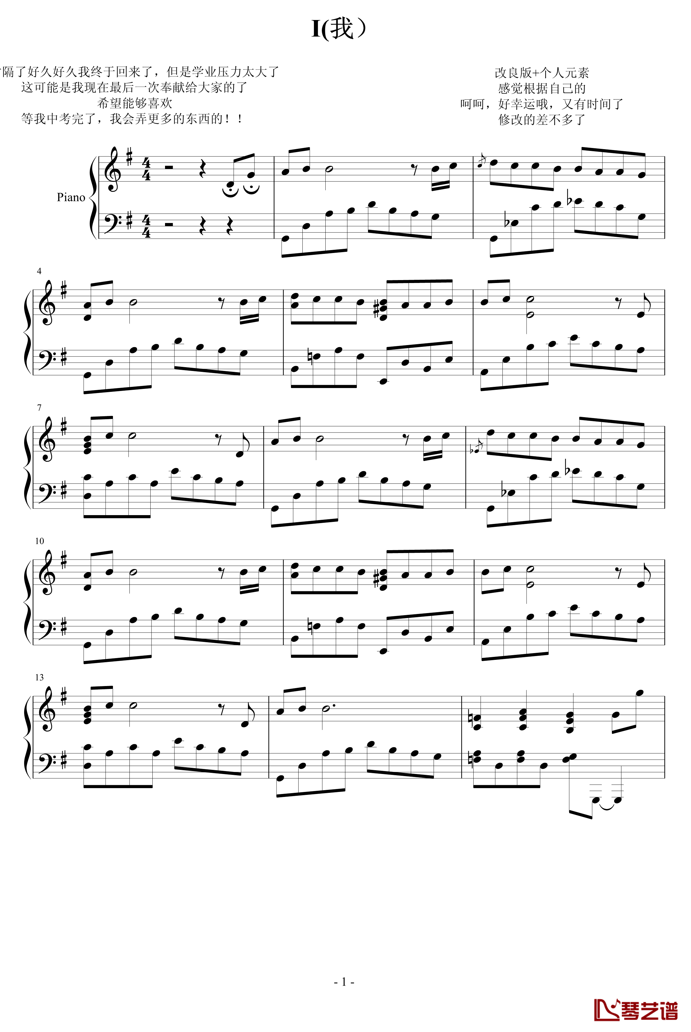 我钢琴谱-I-Yiruma1