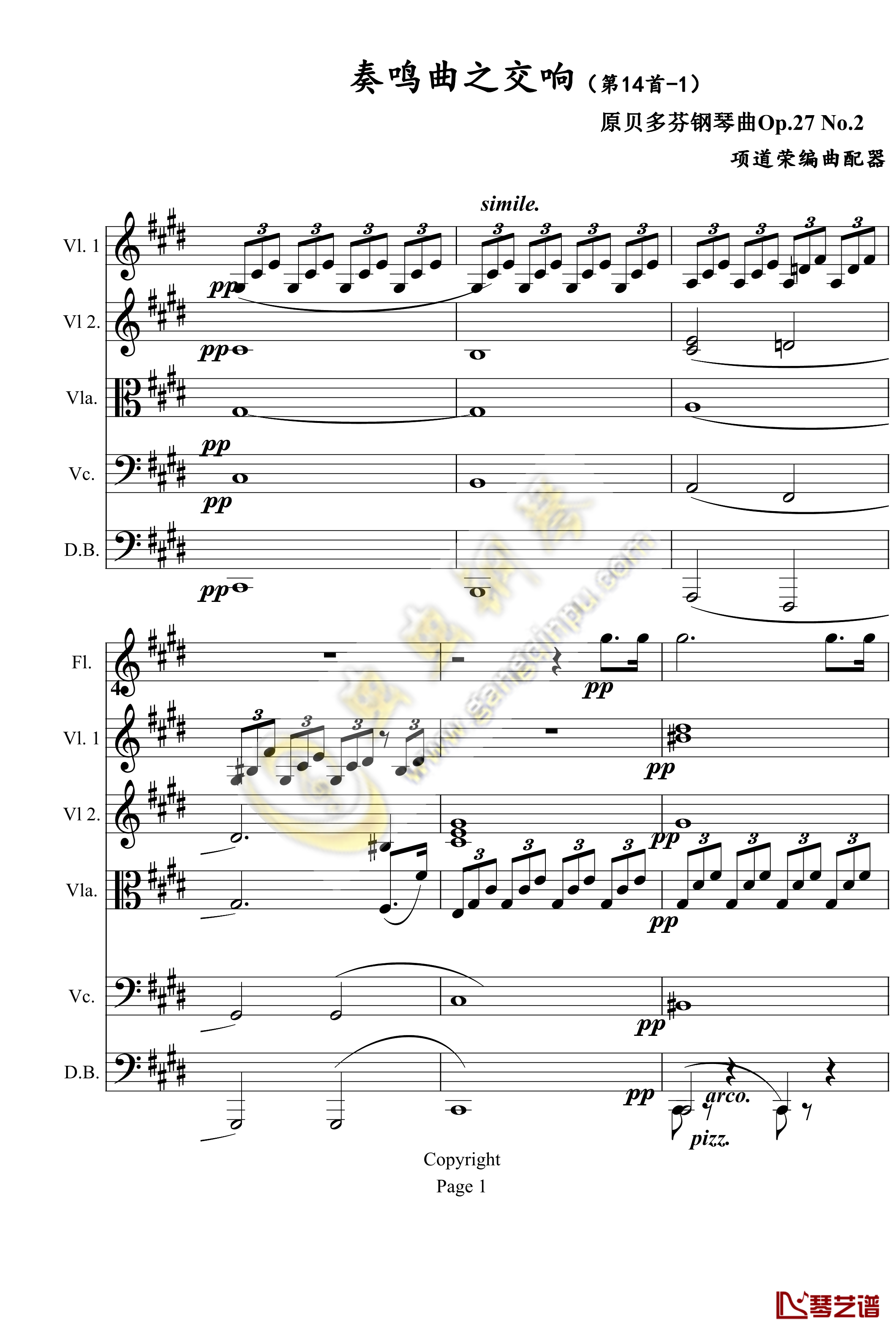奏鸣曲之交响第14首钢琴谱-贝多芬-beethoven1