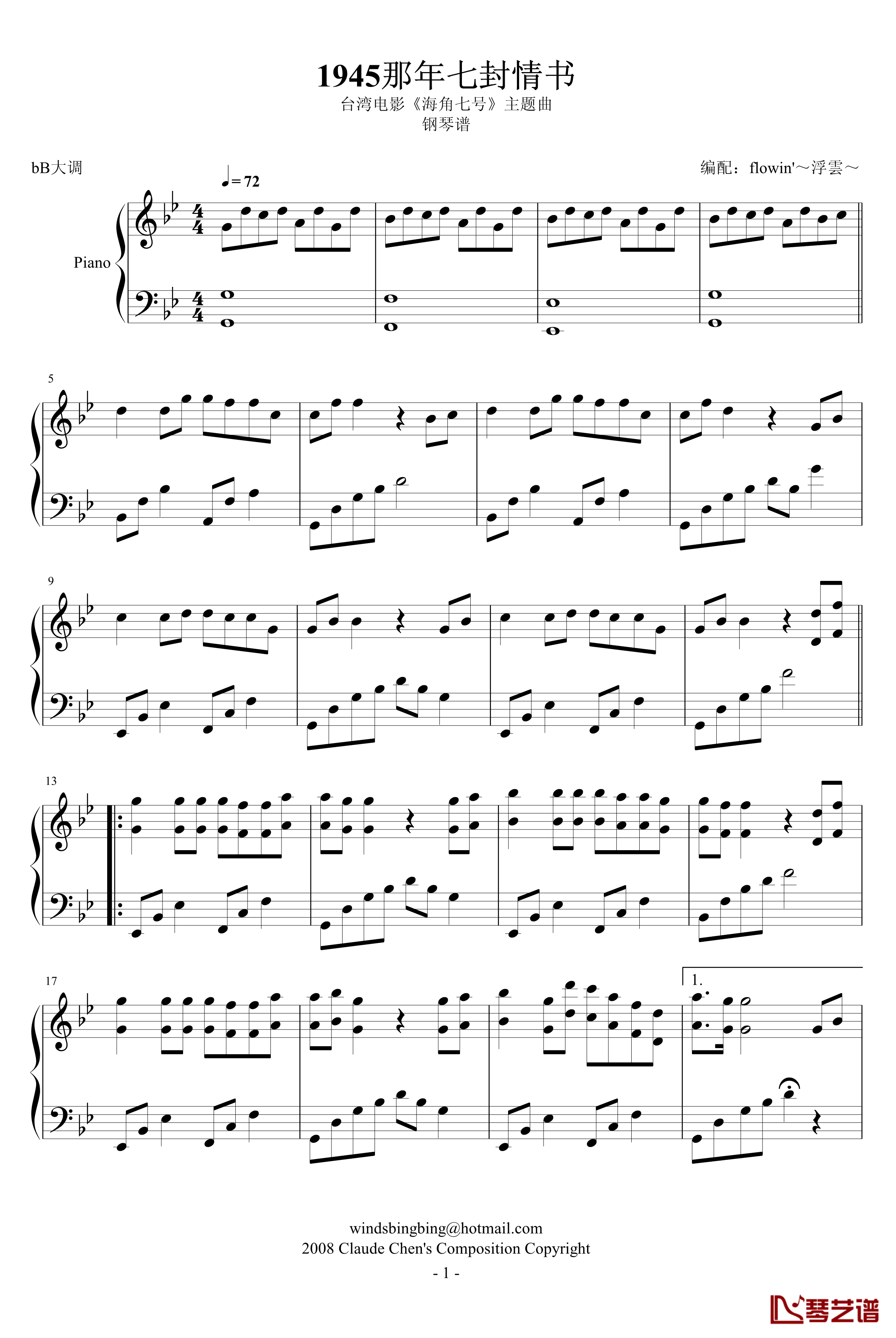 1945那年七封情书钢琴谱-钢琴版-海角七号1