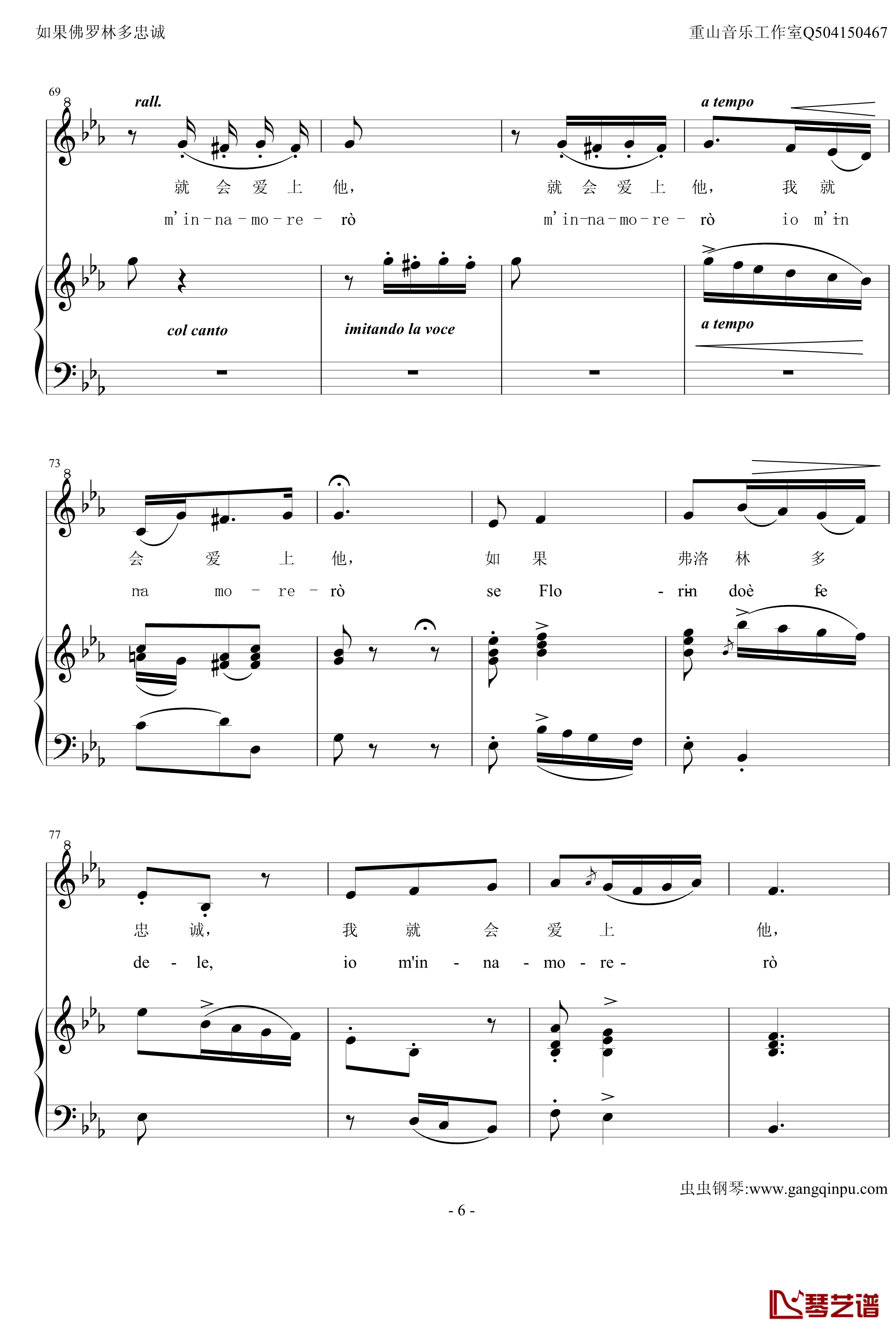 如果弗洛林多忠诚钢琴谱-bE版-斯卡拉蒂6