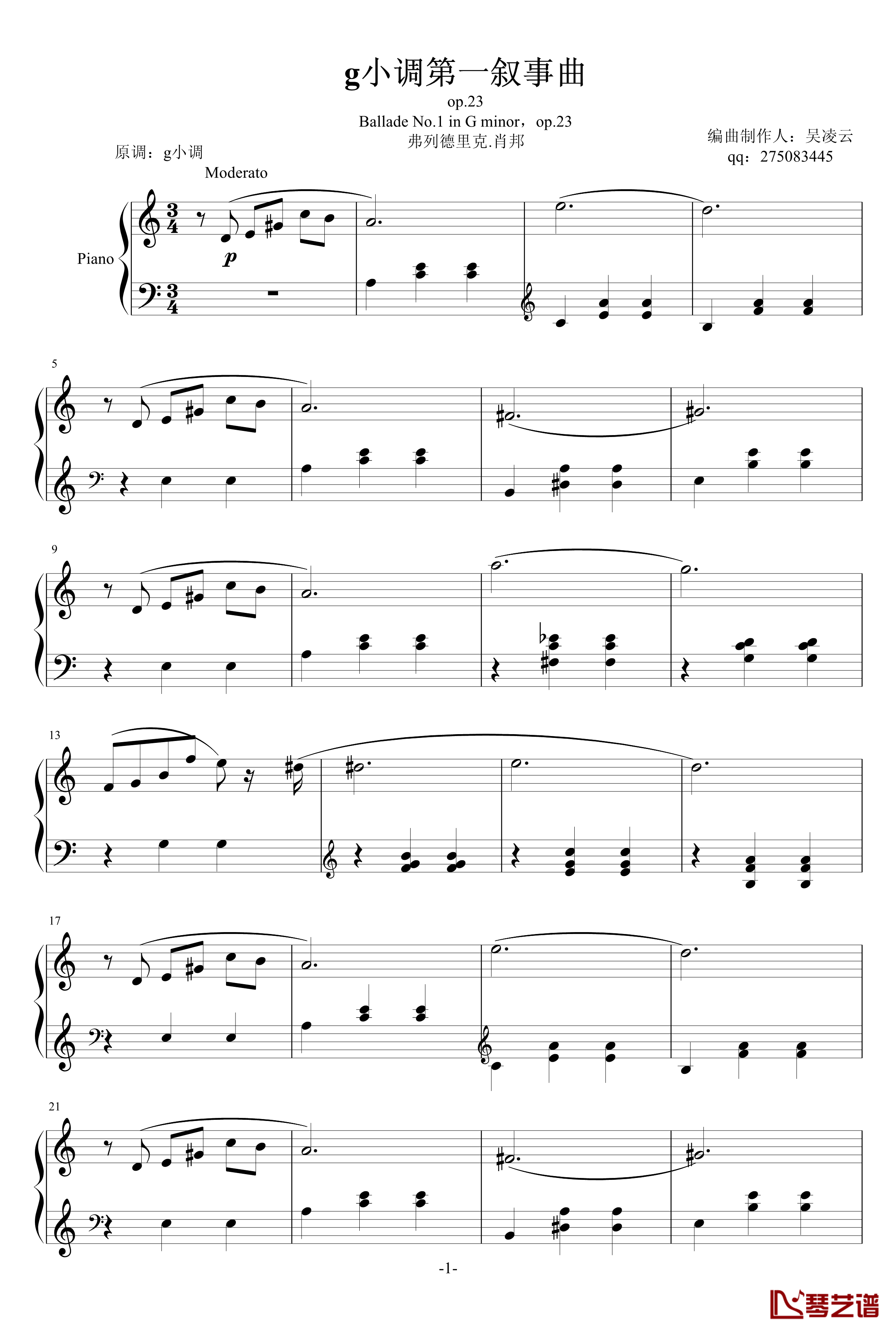 叙事曲钢琴谱-初学简易版-肖邦-chopin1