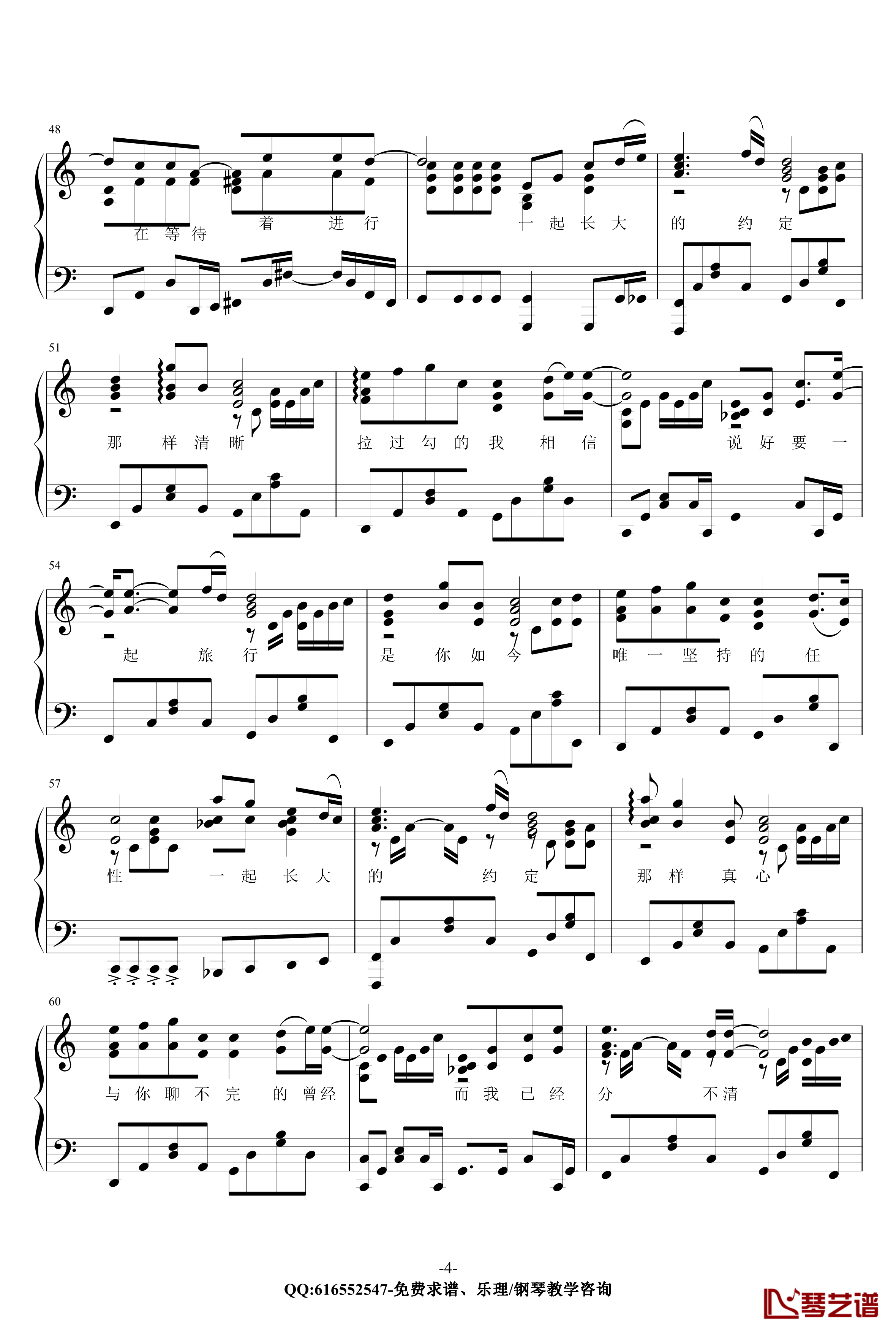 蒲公英的约定钢琴谱--金龙鱼原声独奏版节奏-周杰伦4