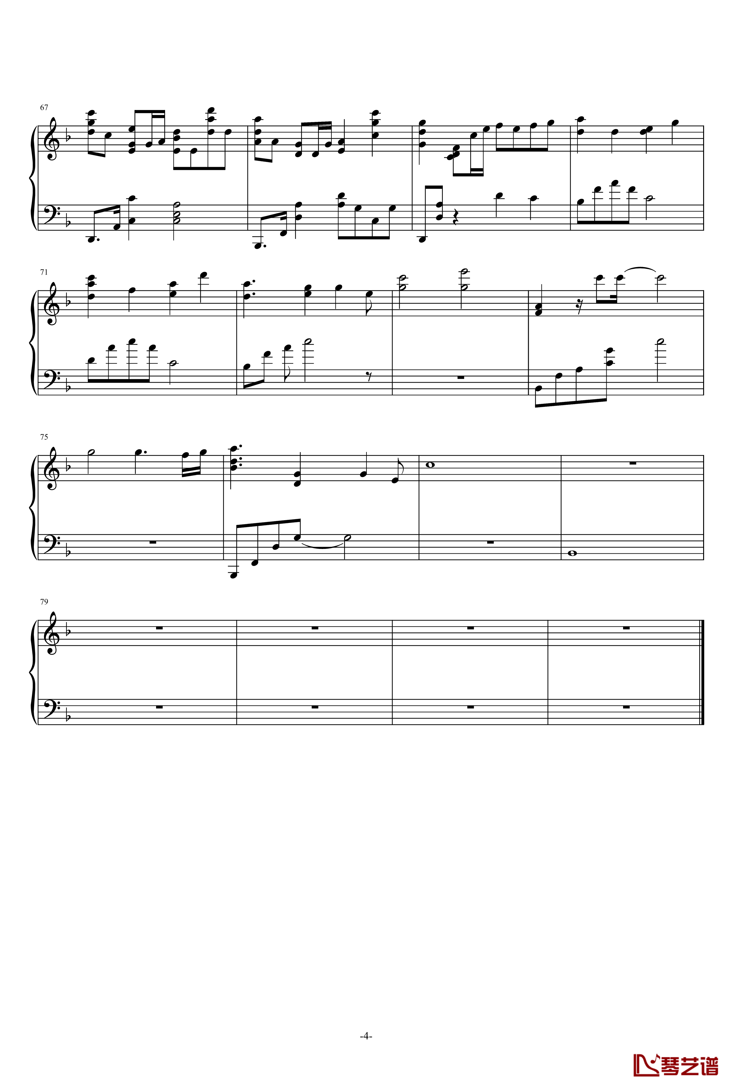 極北の民钢琴谱-植松伸夫4