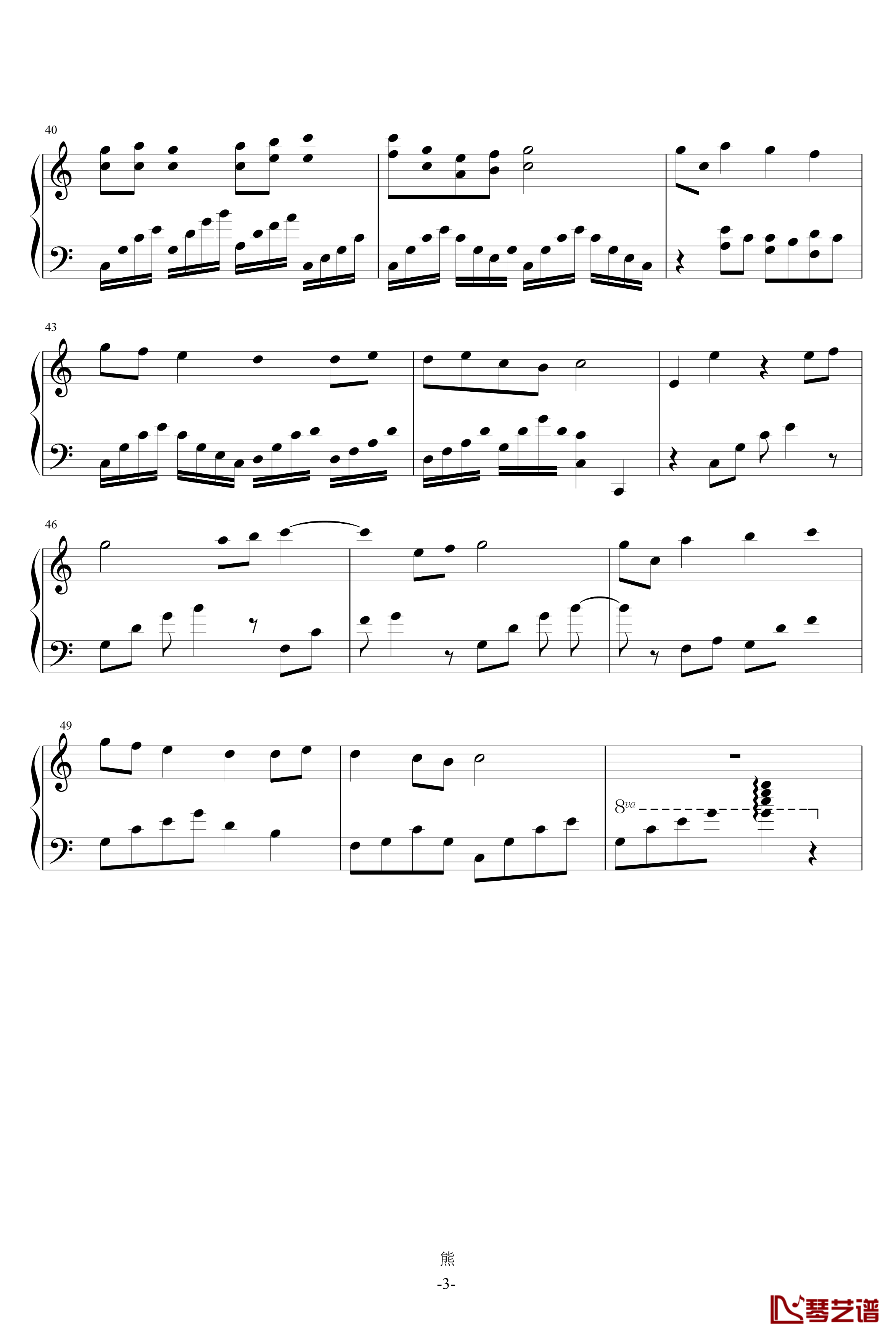 琉痕钢琴谱-银风3