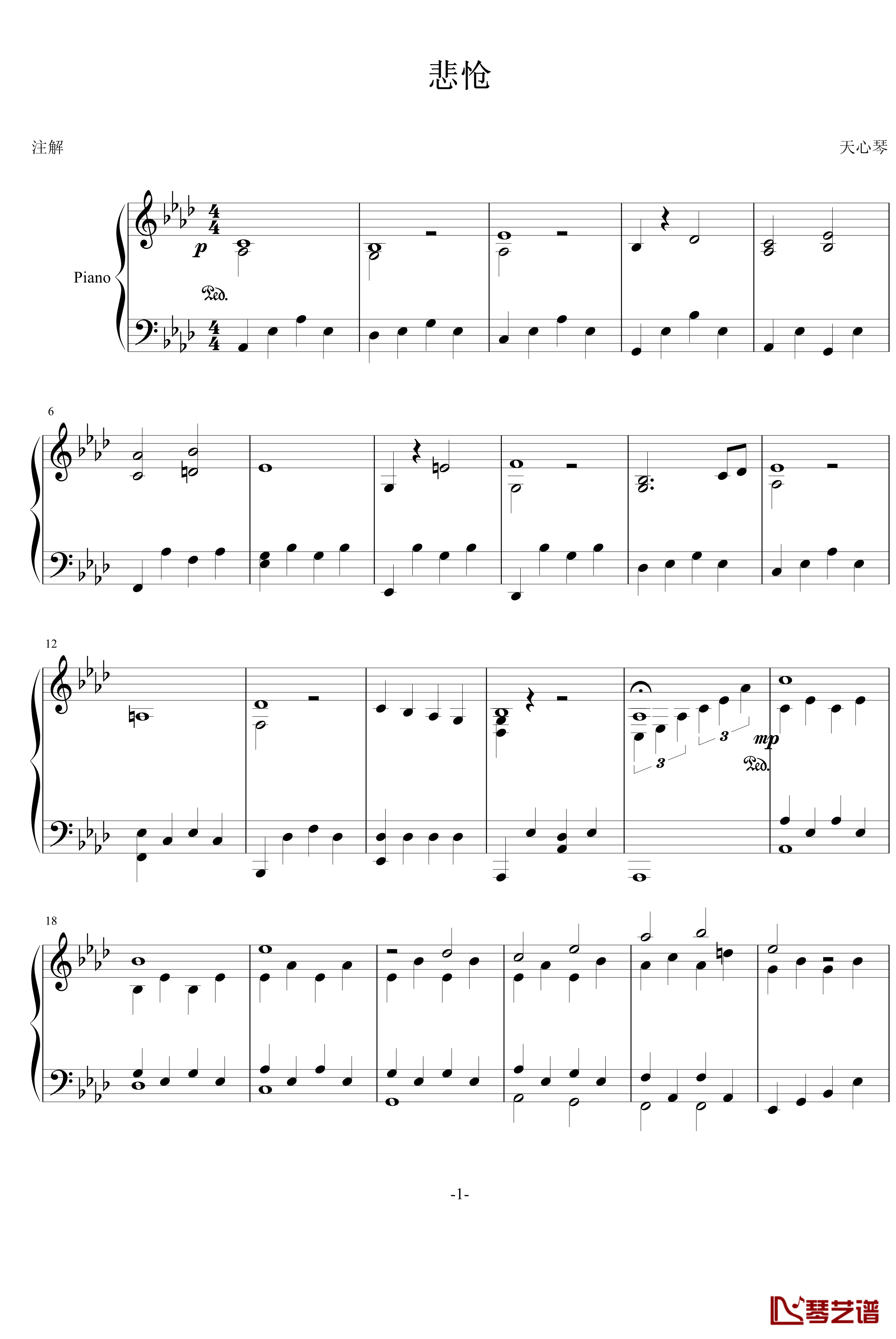 悲怆钢琴谱-贝多芬-beethoven1