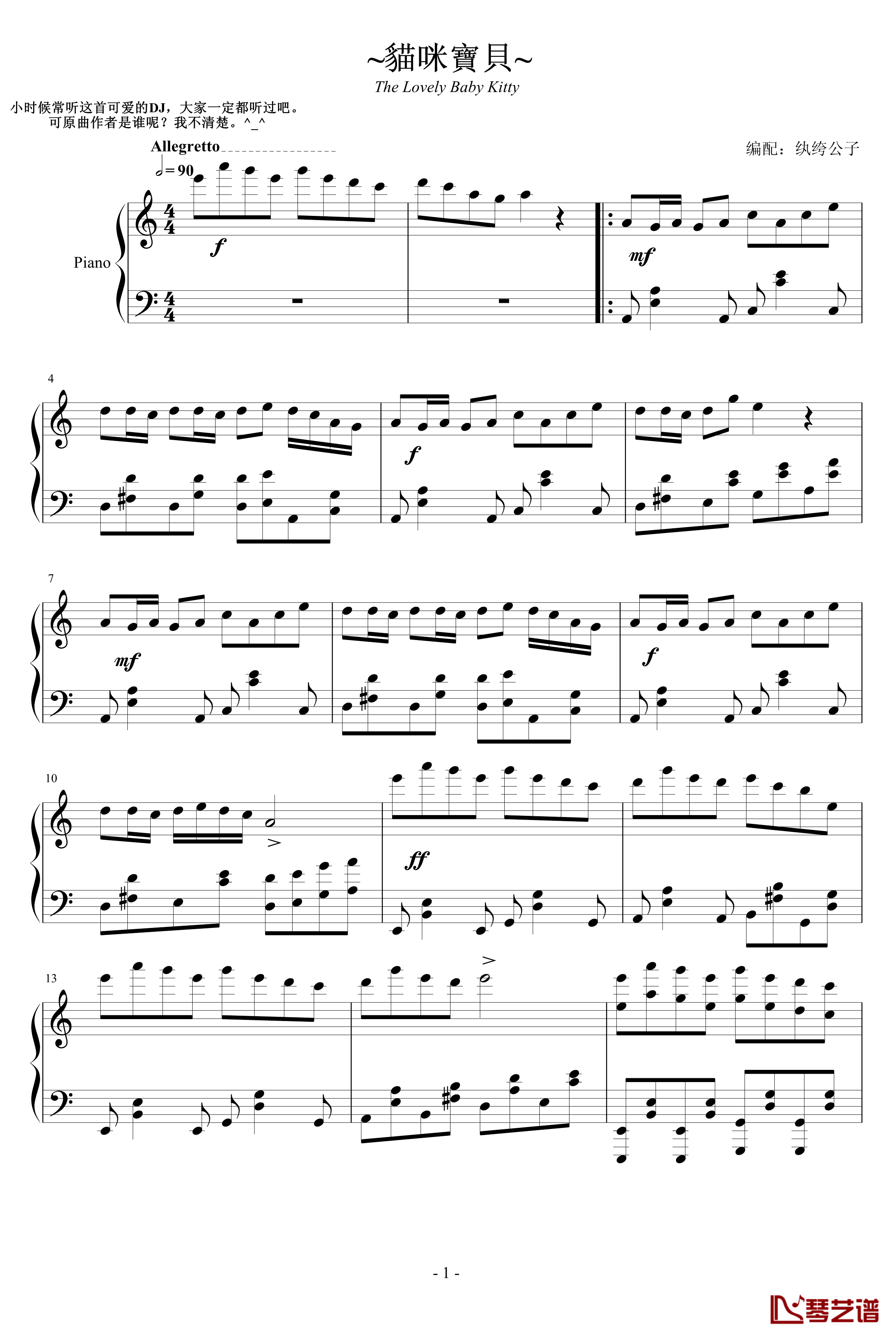 猫咪宝贝钢琴谱-超可爱版-未知分类1