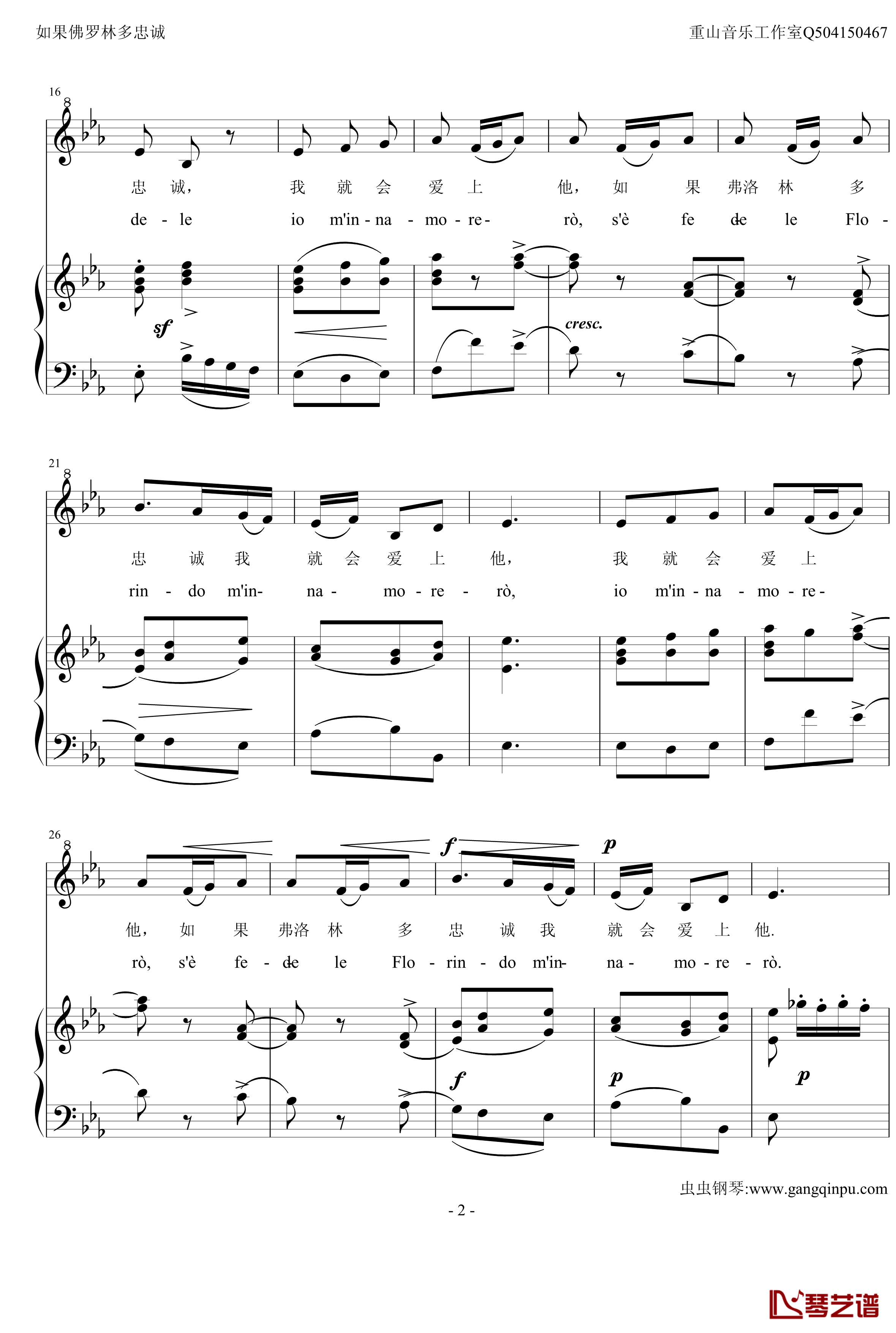 如果弗洛林多忠诚钢琴谱-bE版-斯卡拉蒂2