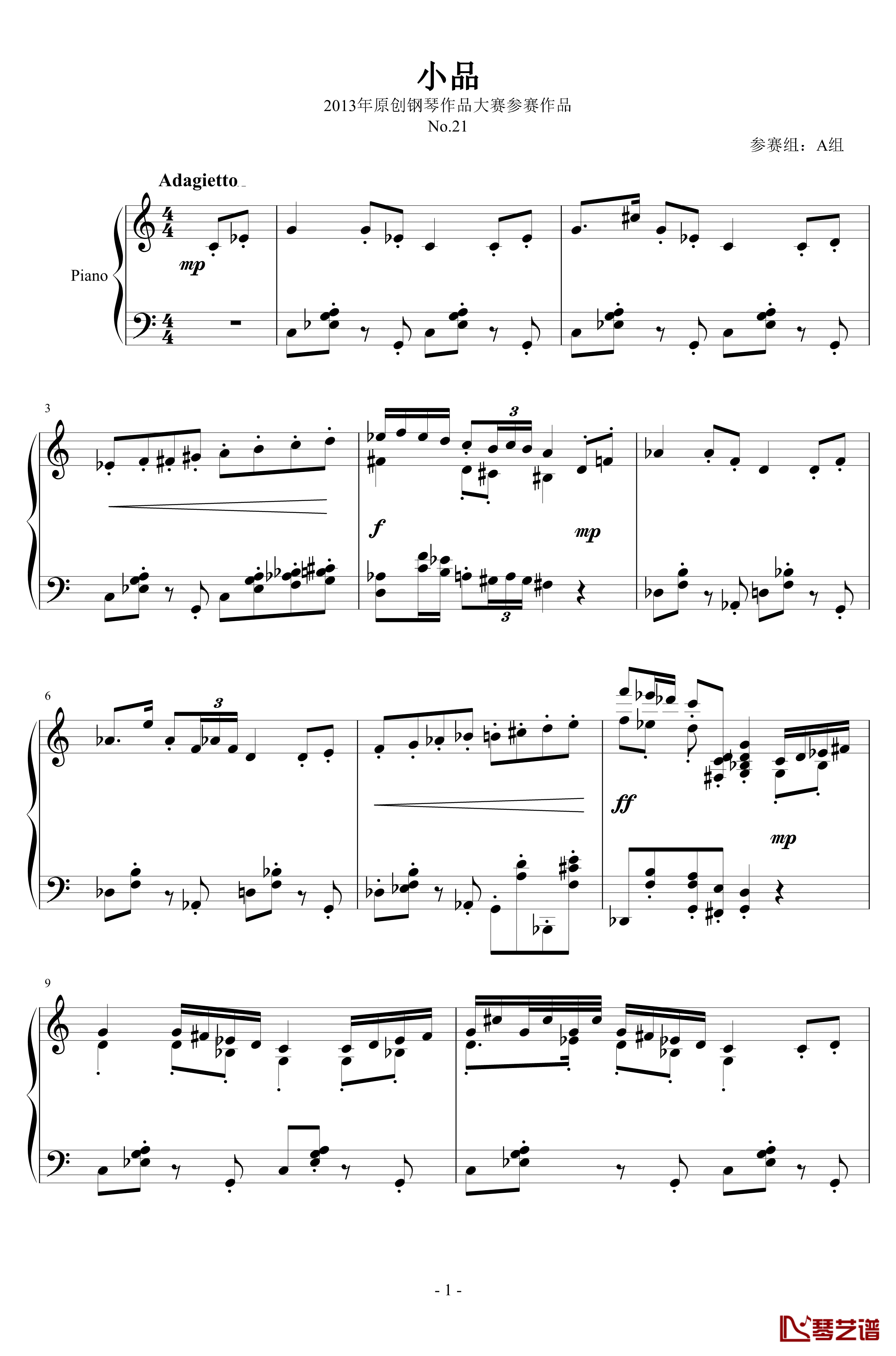 小品钢琴谱-礼北1