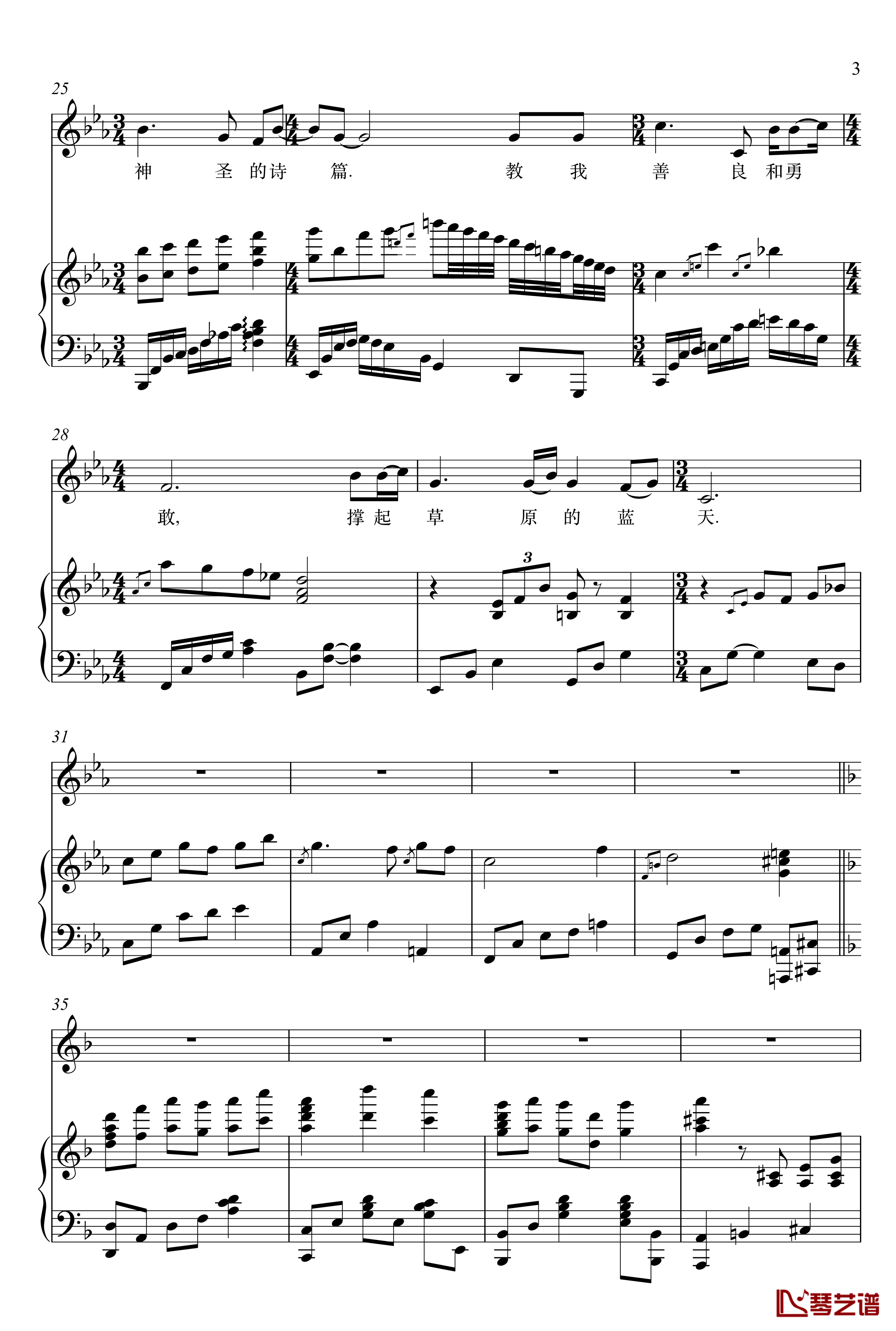 莫尼山钢琴谱-韩红3
