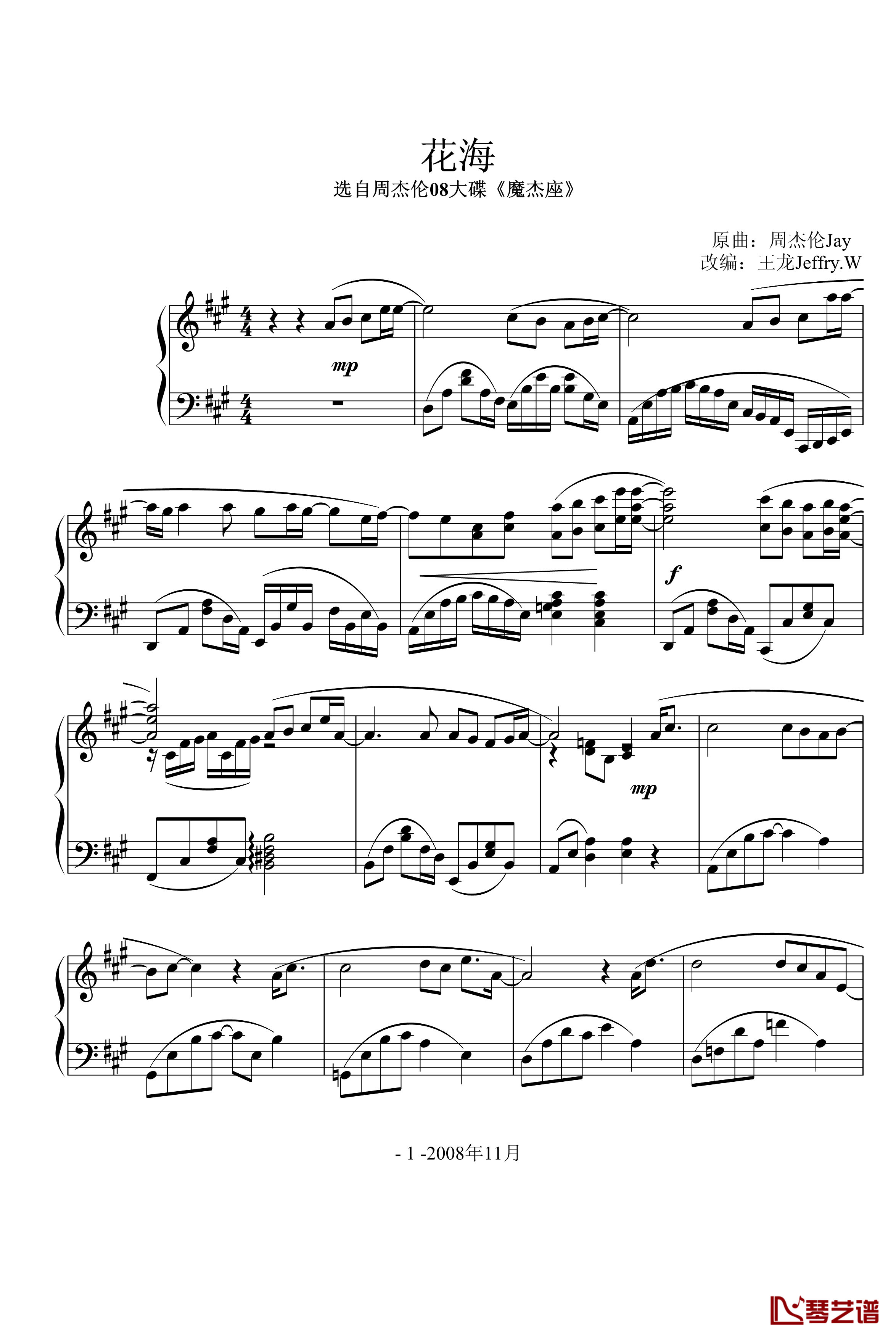 花海钢琴谱-周杰伦1