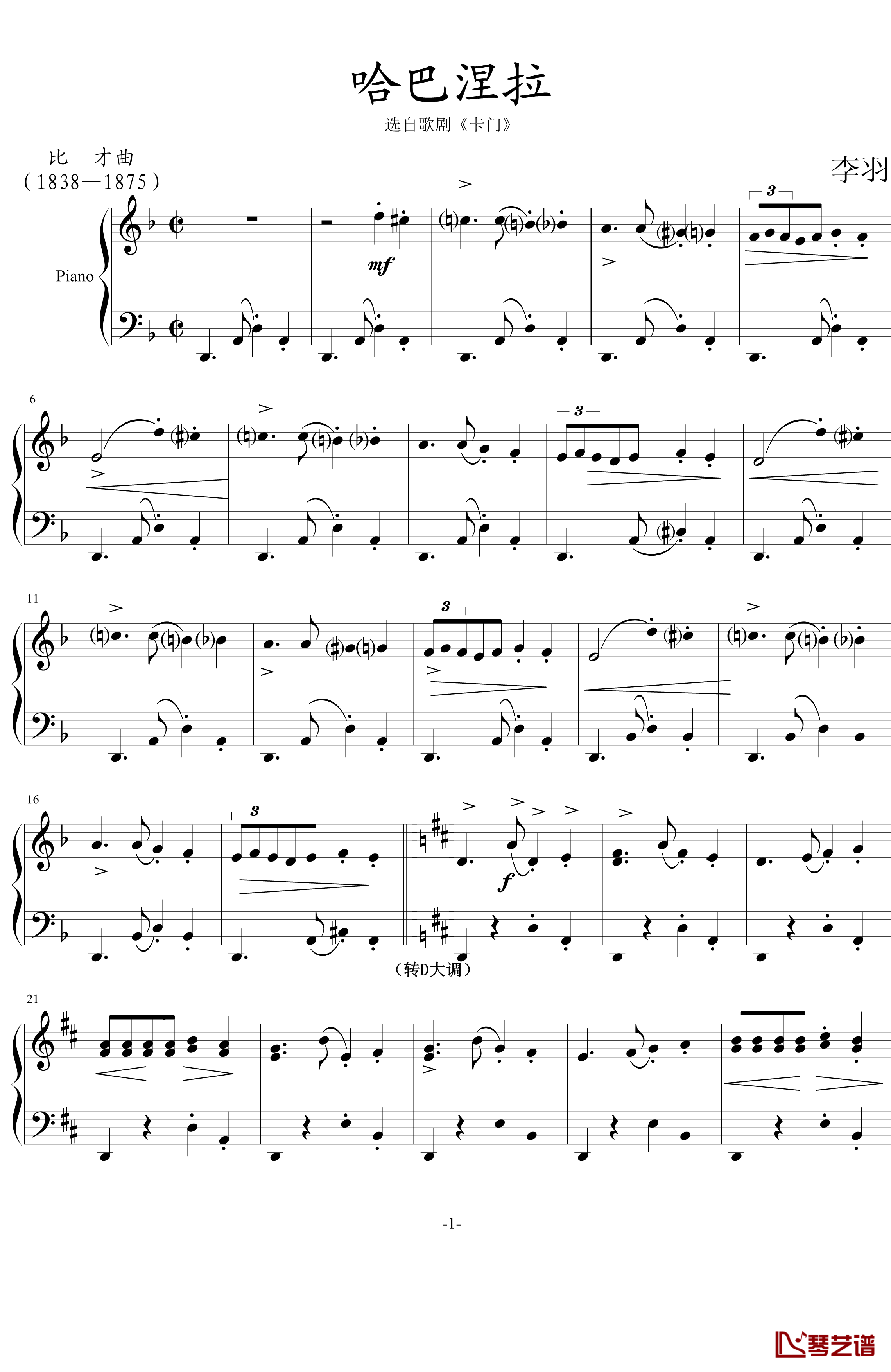 哈巴涅拉钢琴谱-卡门-比才-Bizet1