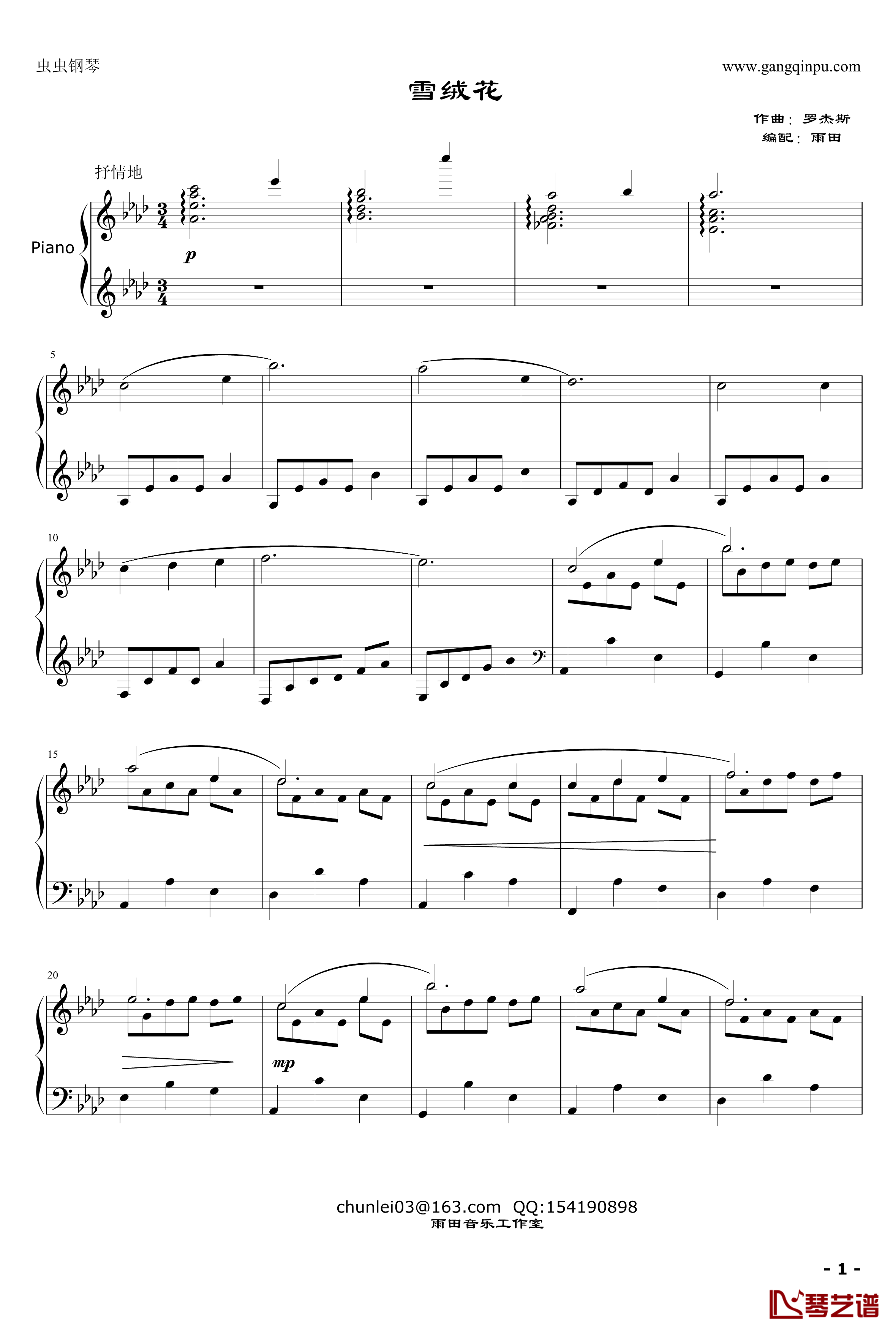 雪绒花钢琴谱-和声优美版-雨田-音乐之声1