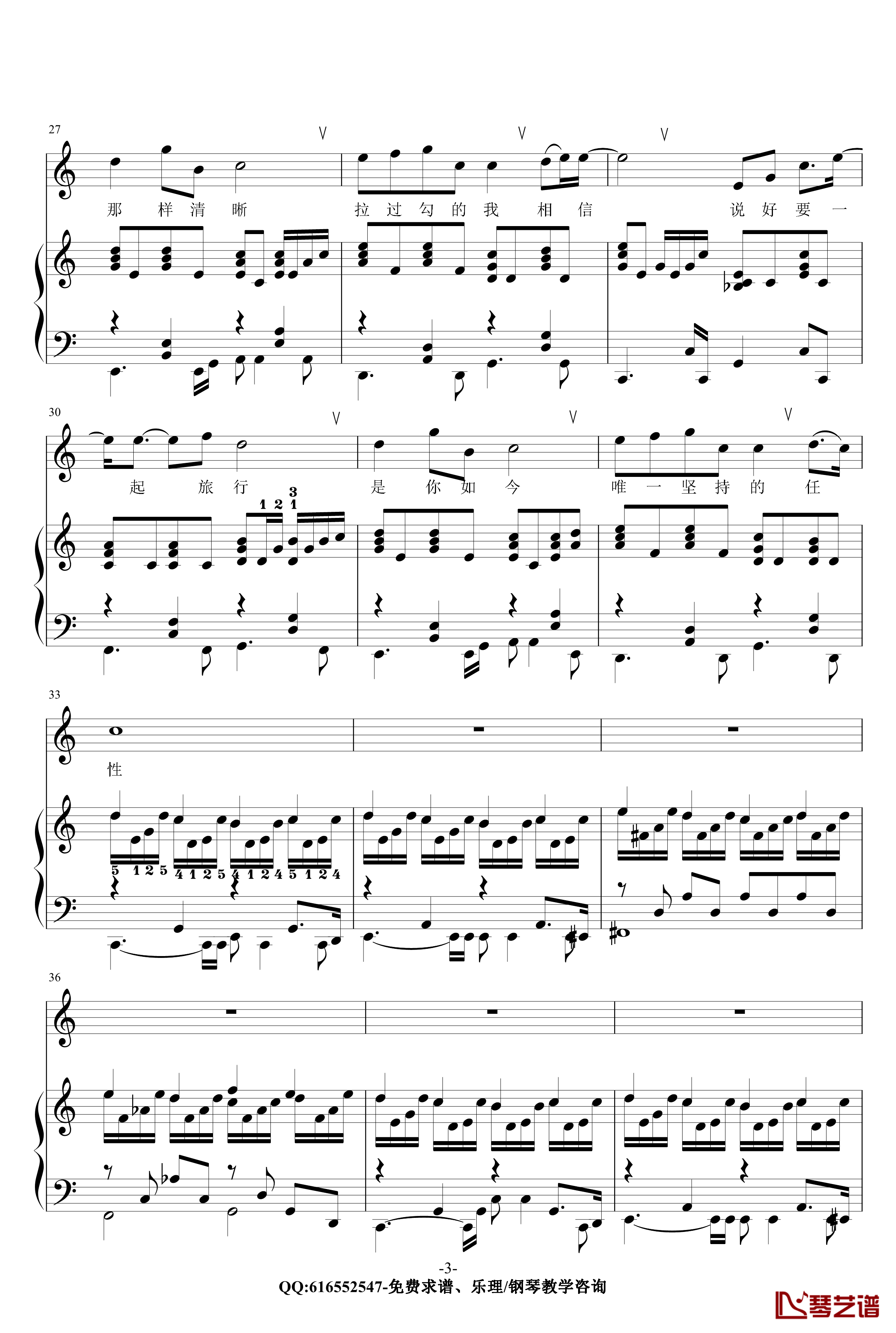 蒲公英的约定钢琴谱-金龙鱼原声弹唱版170916-周杰伦3