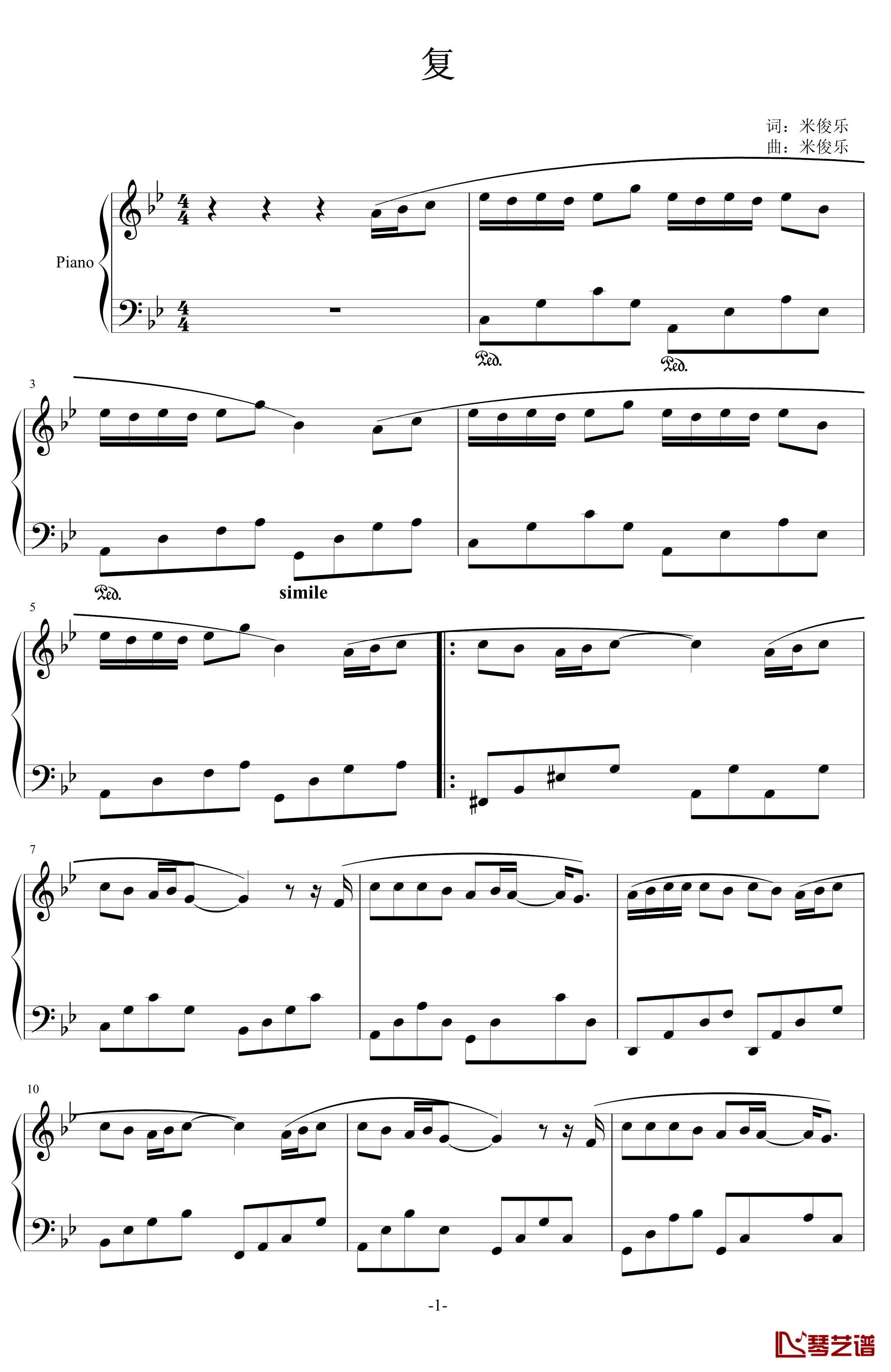 复钢琴谱-米俊乐1