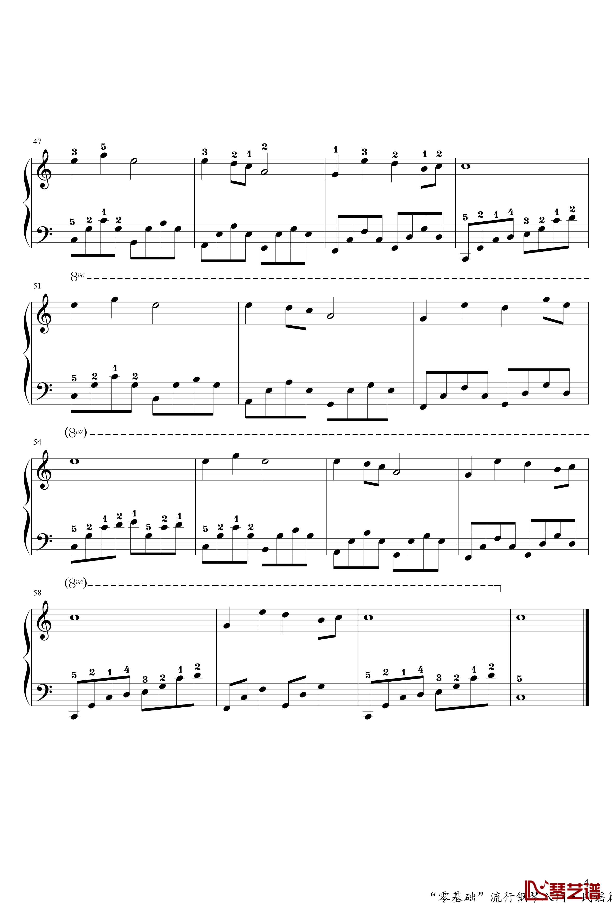 南山南钢琴谱-于斯课堂-张磊4