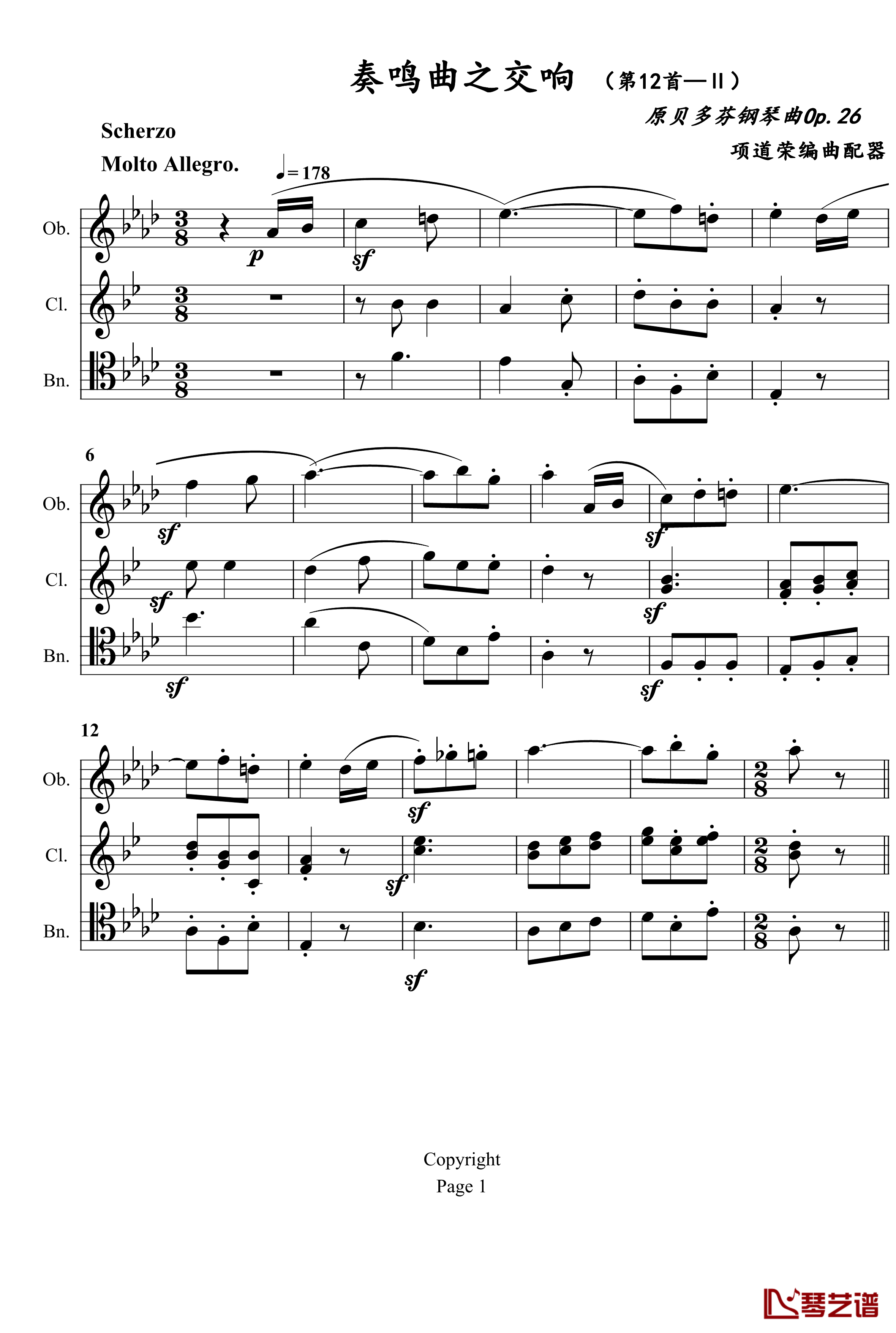 奏鸣曲之交响钢琴谱-第12首-Ⅱ-贝多芬-beethoven1