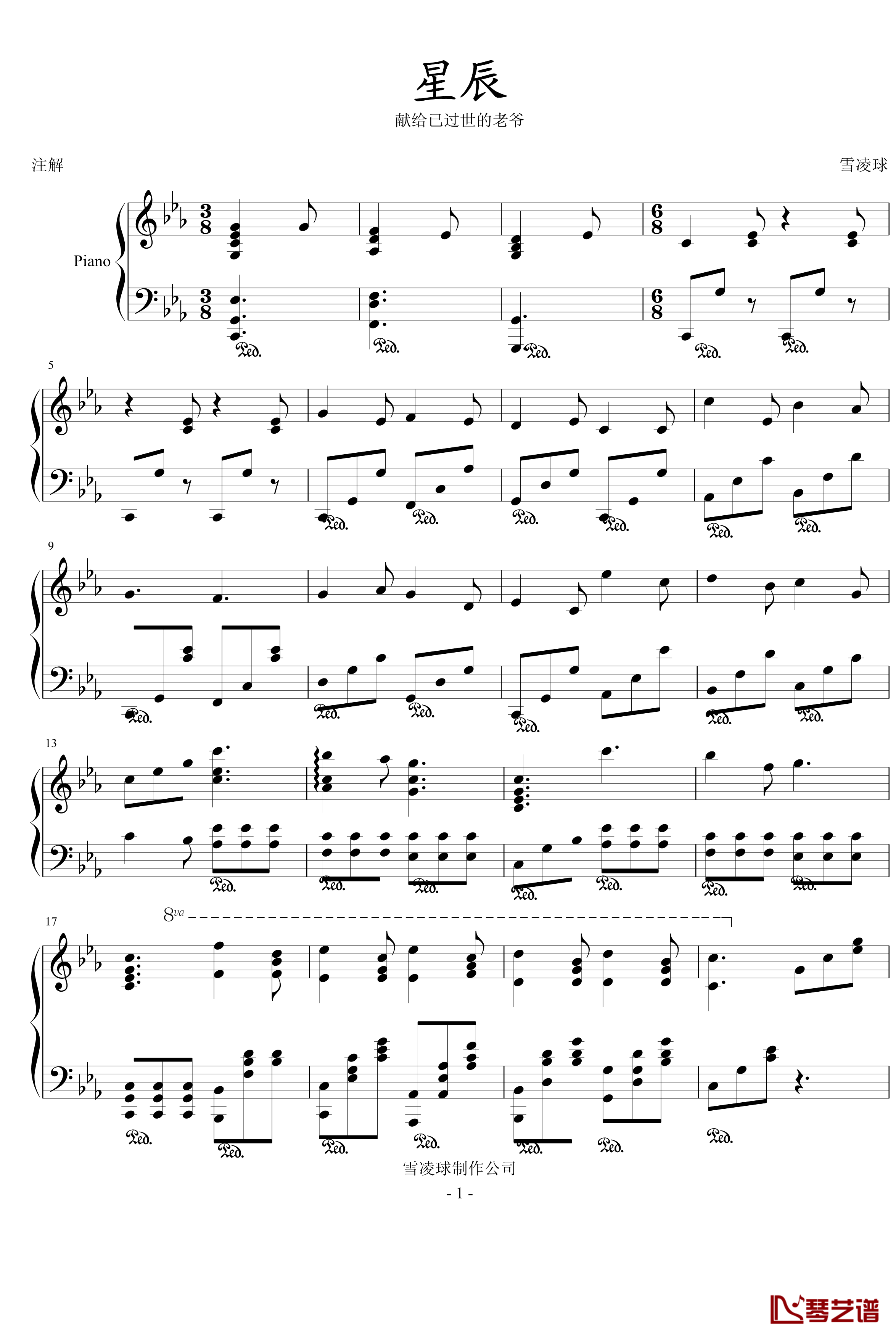 星辰钢琴谱-199086hxy1